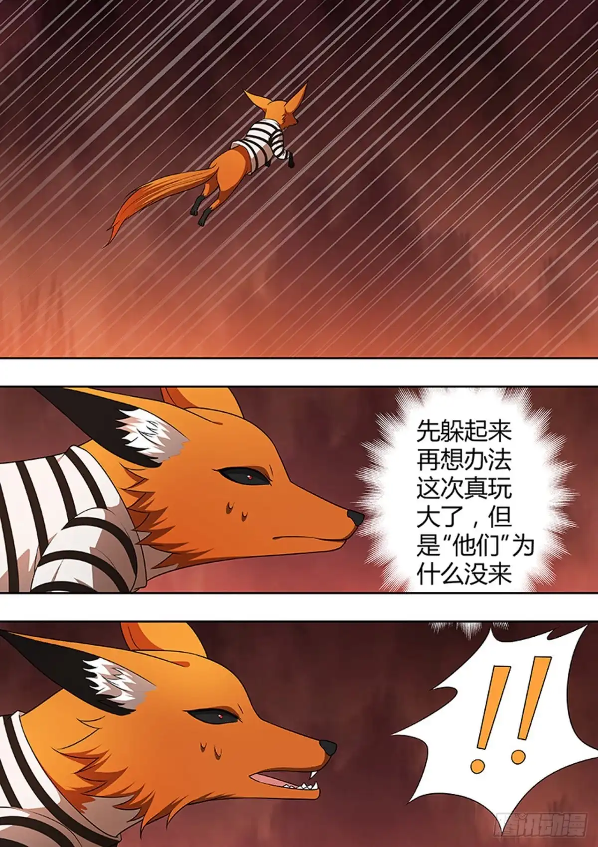 《炼狱重生》第170话 第1页