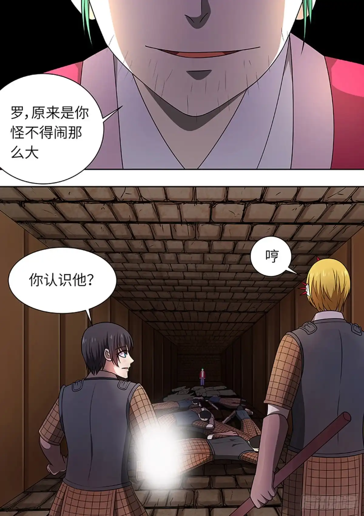 《炼狱重生》第171话 第6页