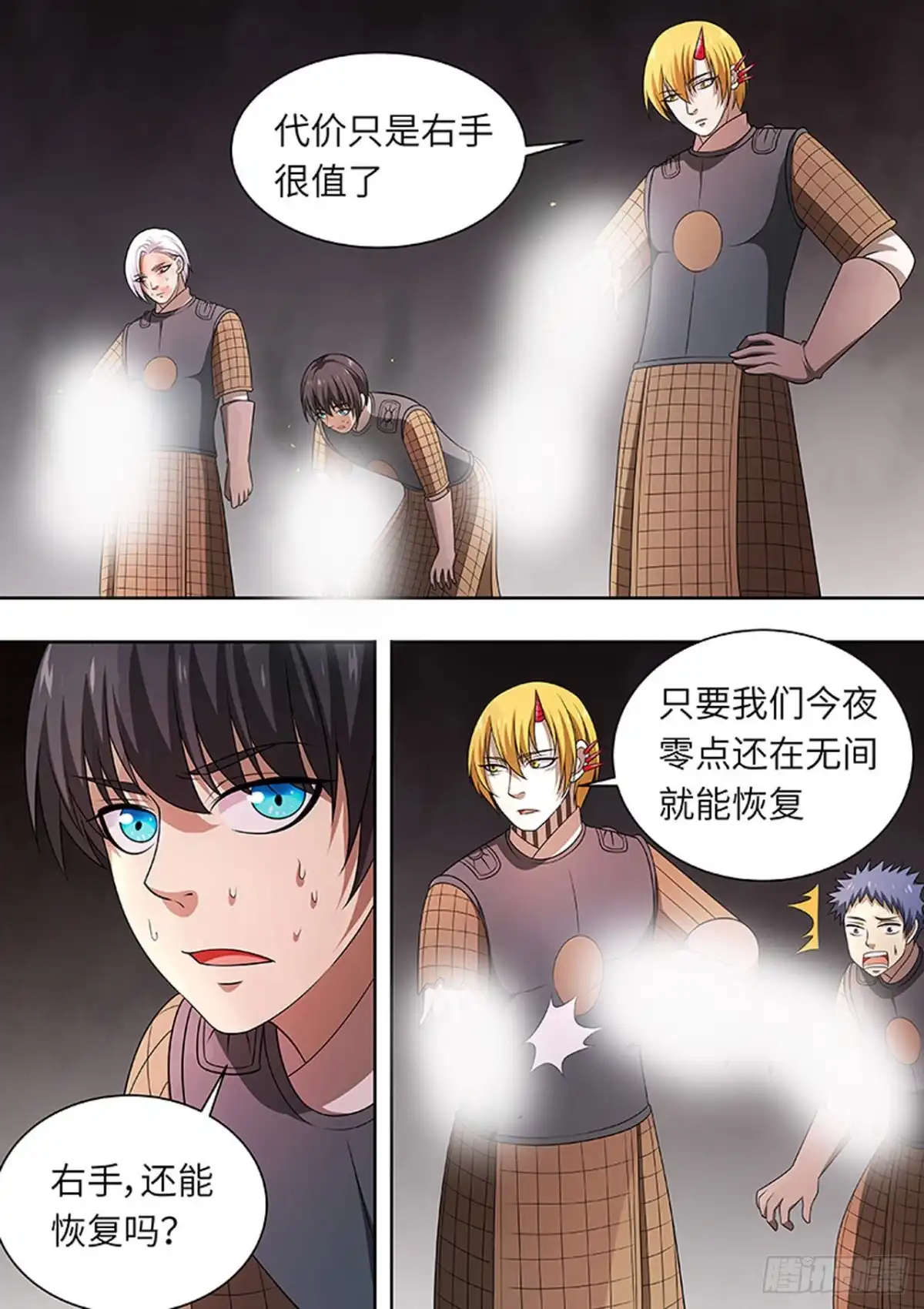 《炼狱重生》第171话 第2页