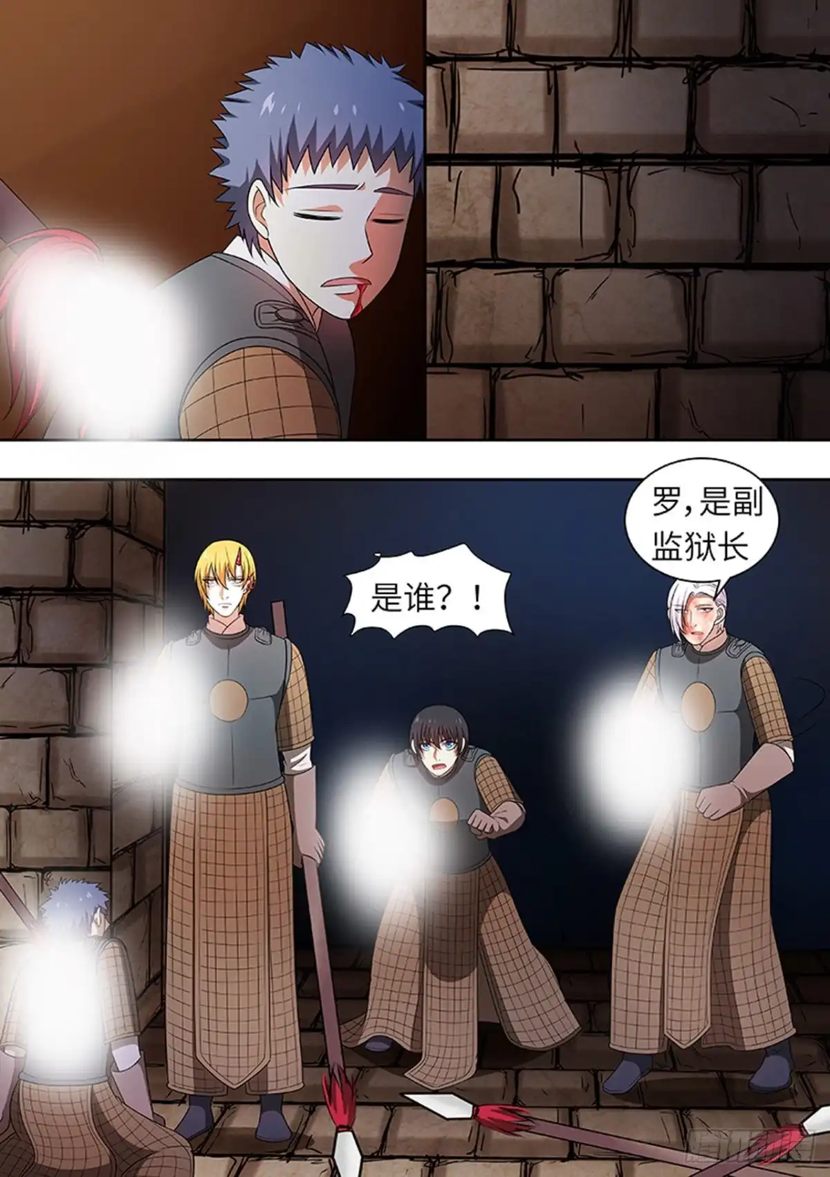 《炼狱重生》第171话 第5页