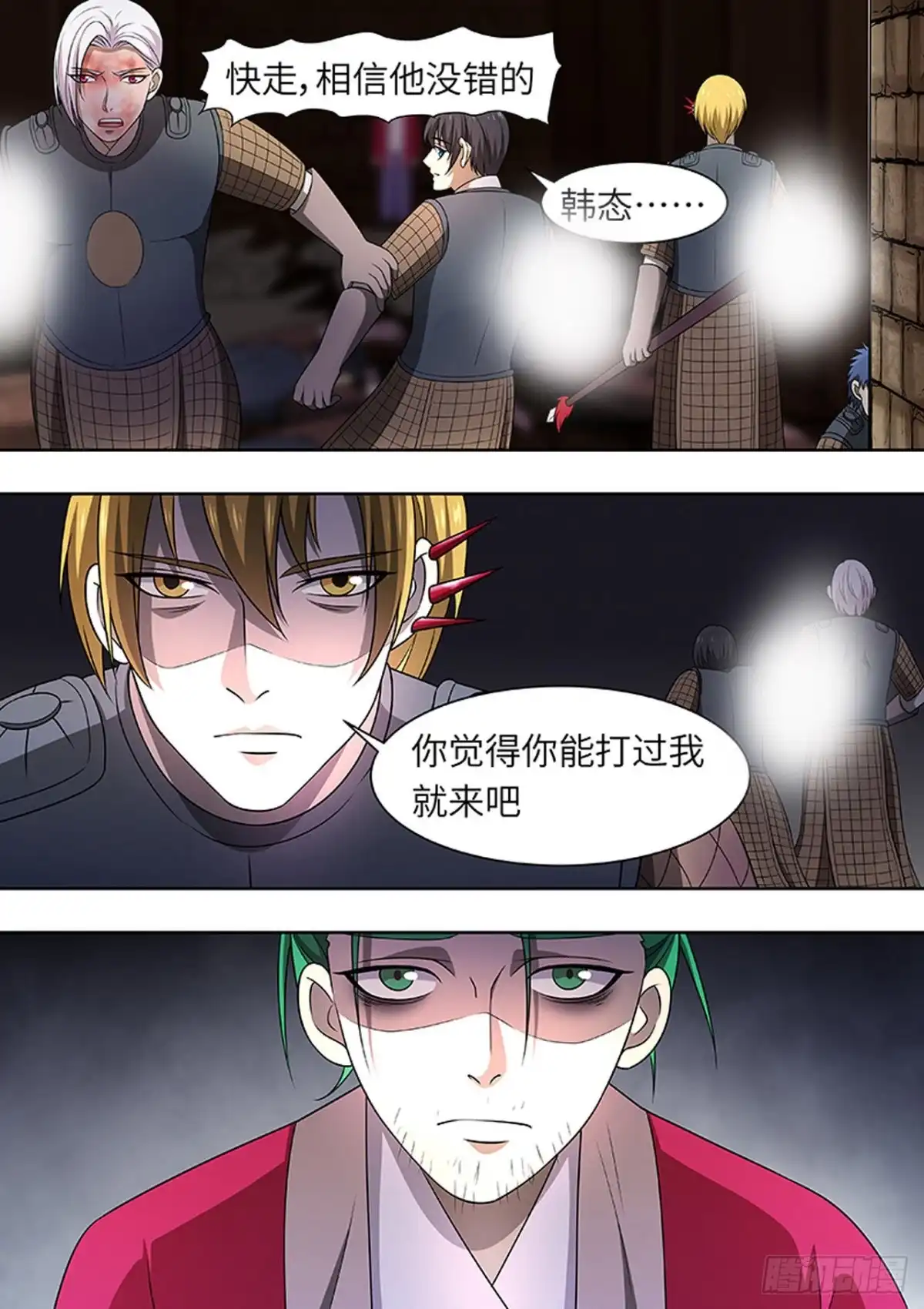 《炼狱重生》第171话 第8页