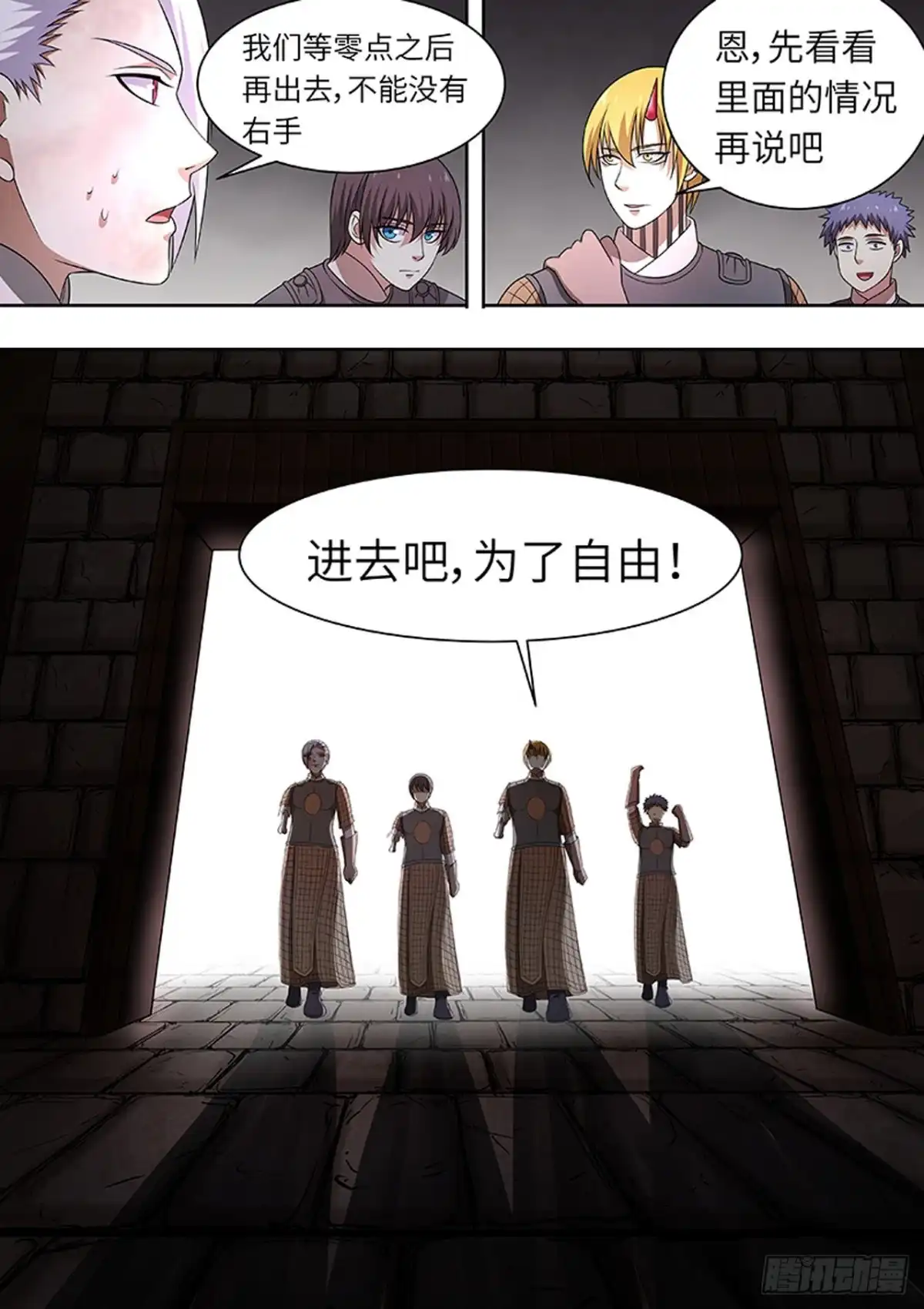 《炼狱重生》第171话 第3页