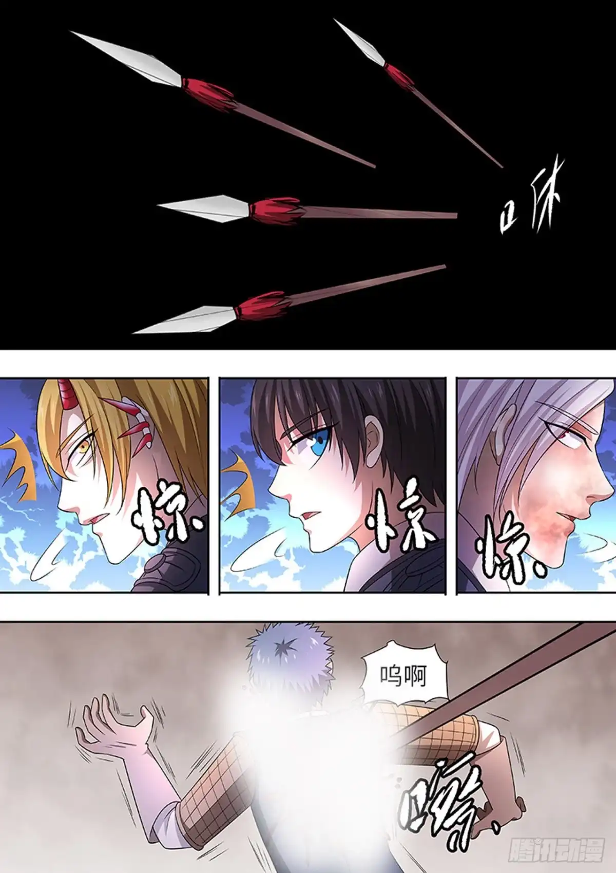 《炼狱重生》第171话 第4页