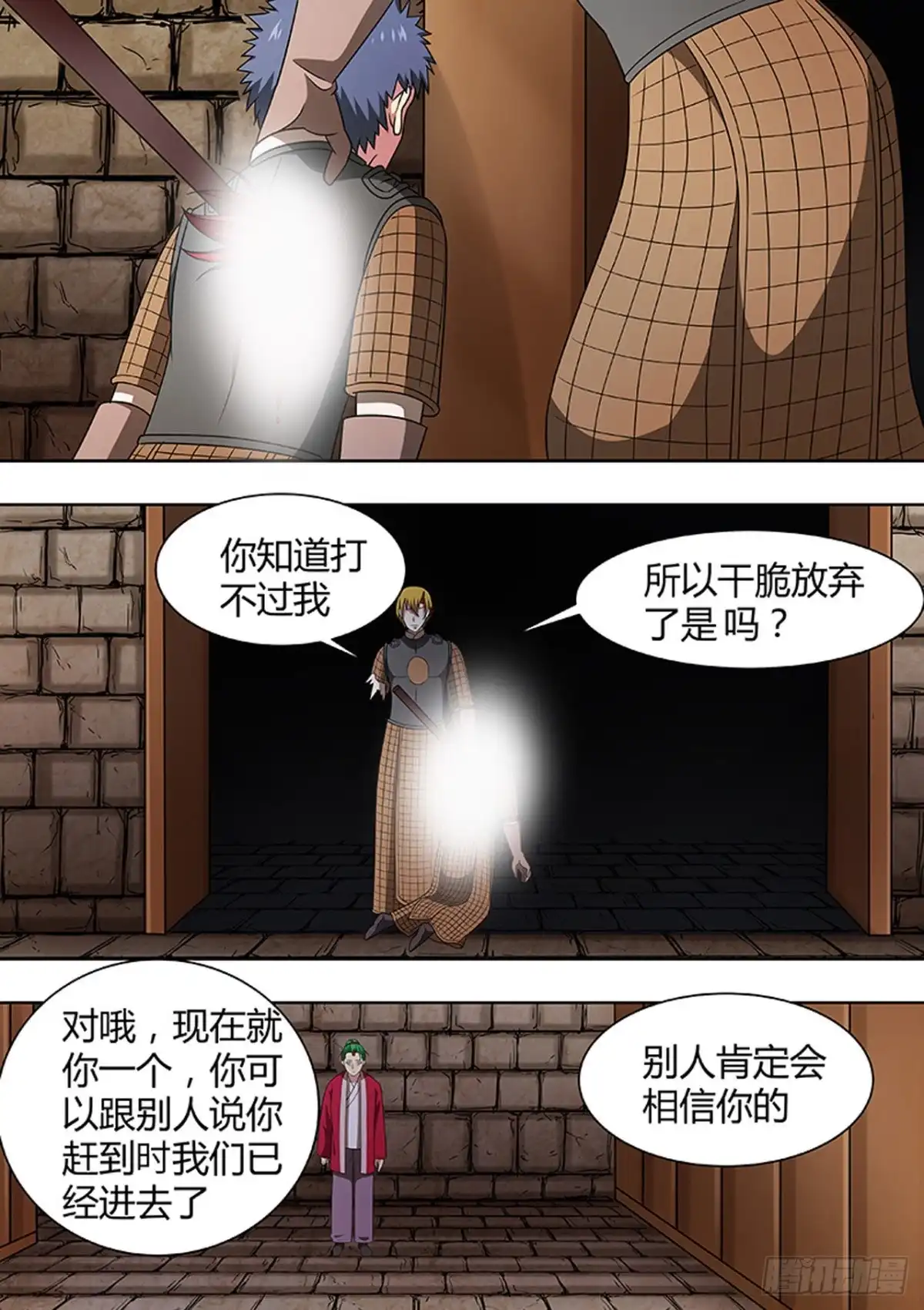 《炼狱重生》第172话 第2页