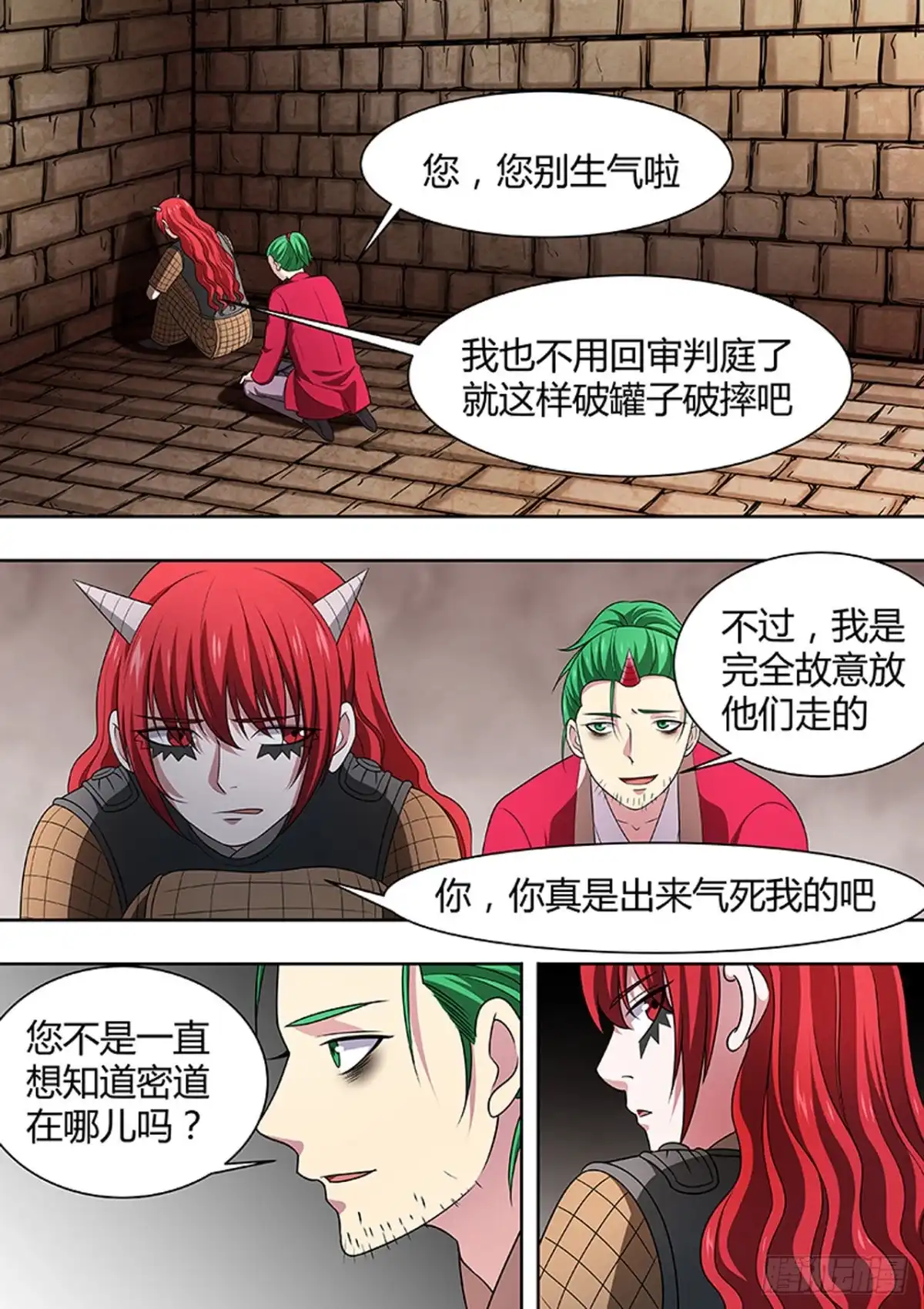 《炼狱重生》第172话 第8页
