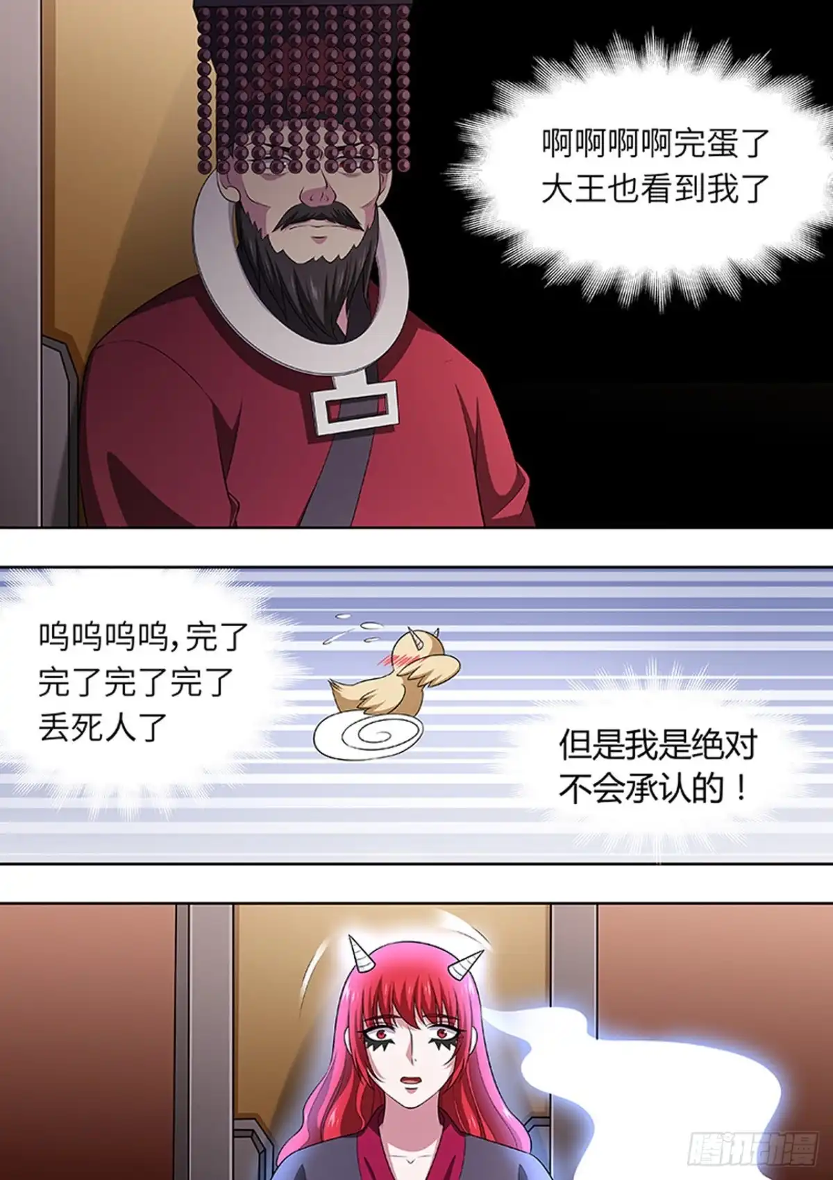 《炼狱重生》第173话 第7页