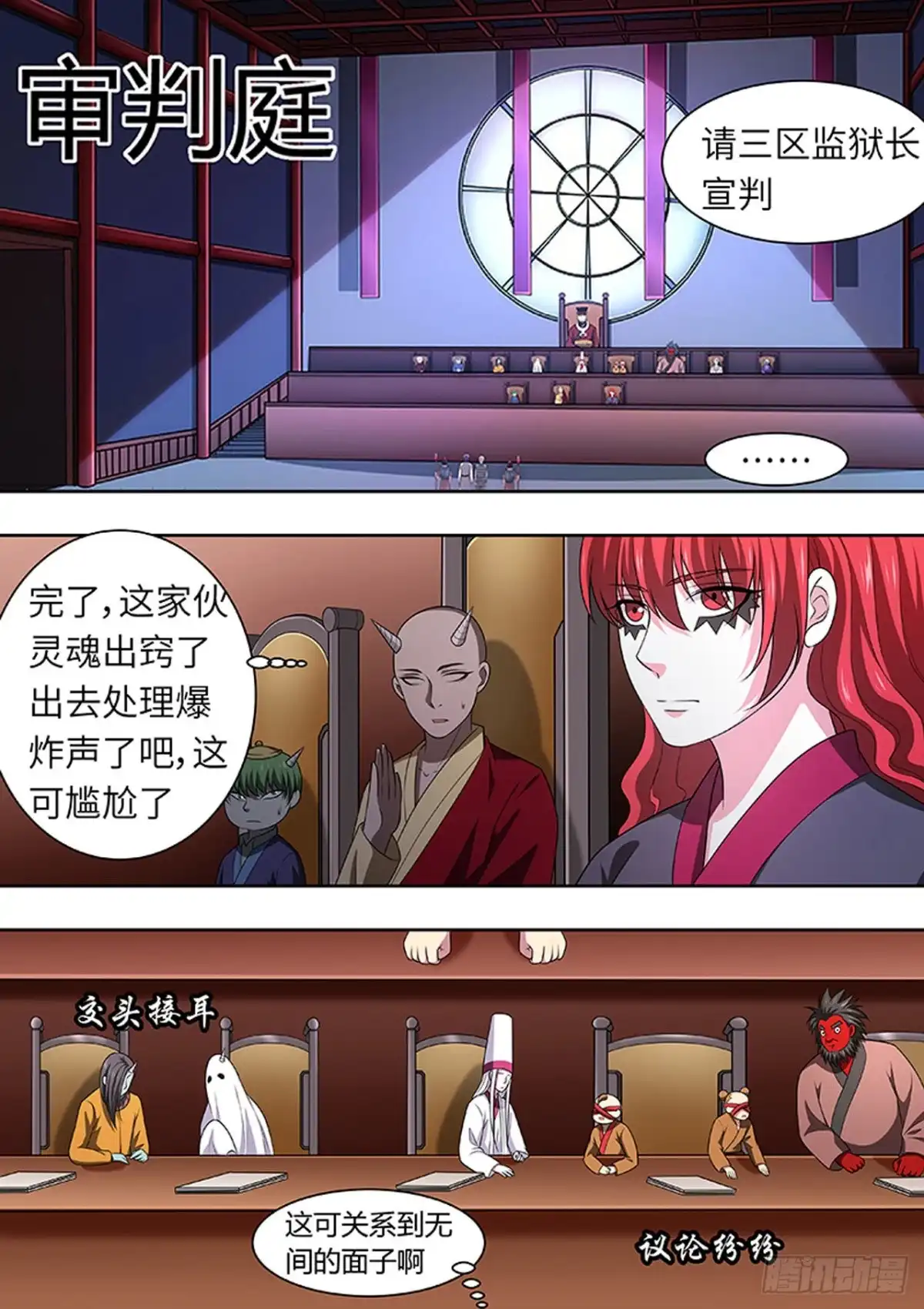 《炼狱重生》第173话 第4页