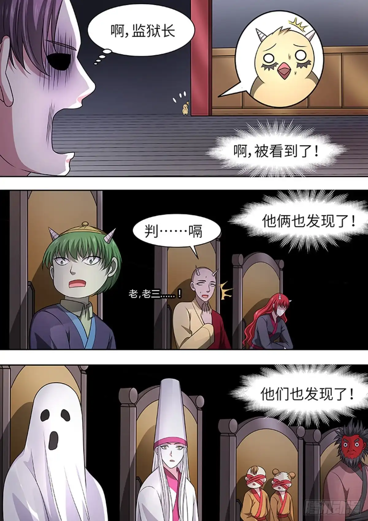 《炼狱重生》第173话 第6页