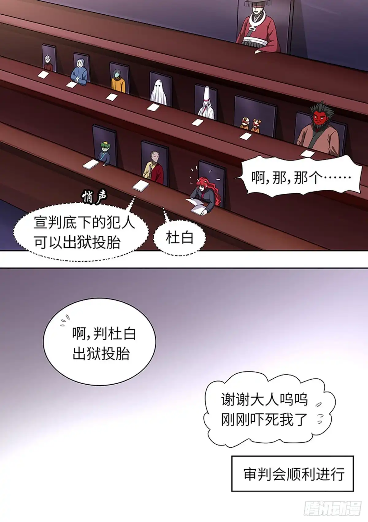 《炼狱重生》第173话 第8页