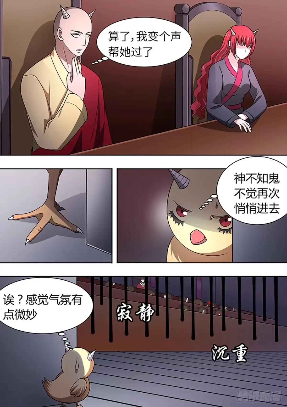 《炼狱重生》第173话 第5页