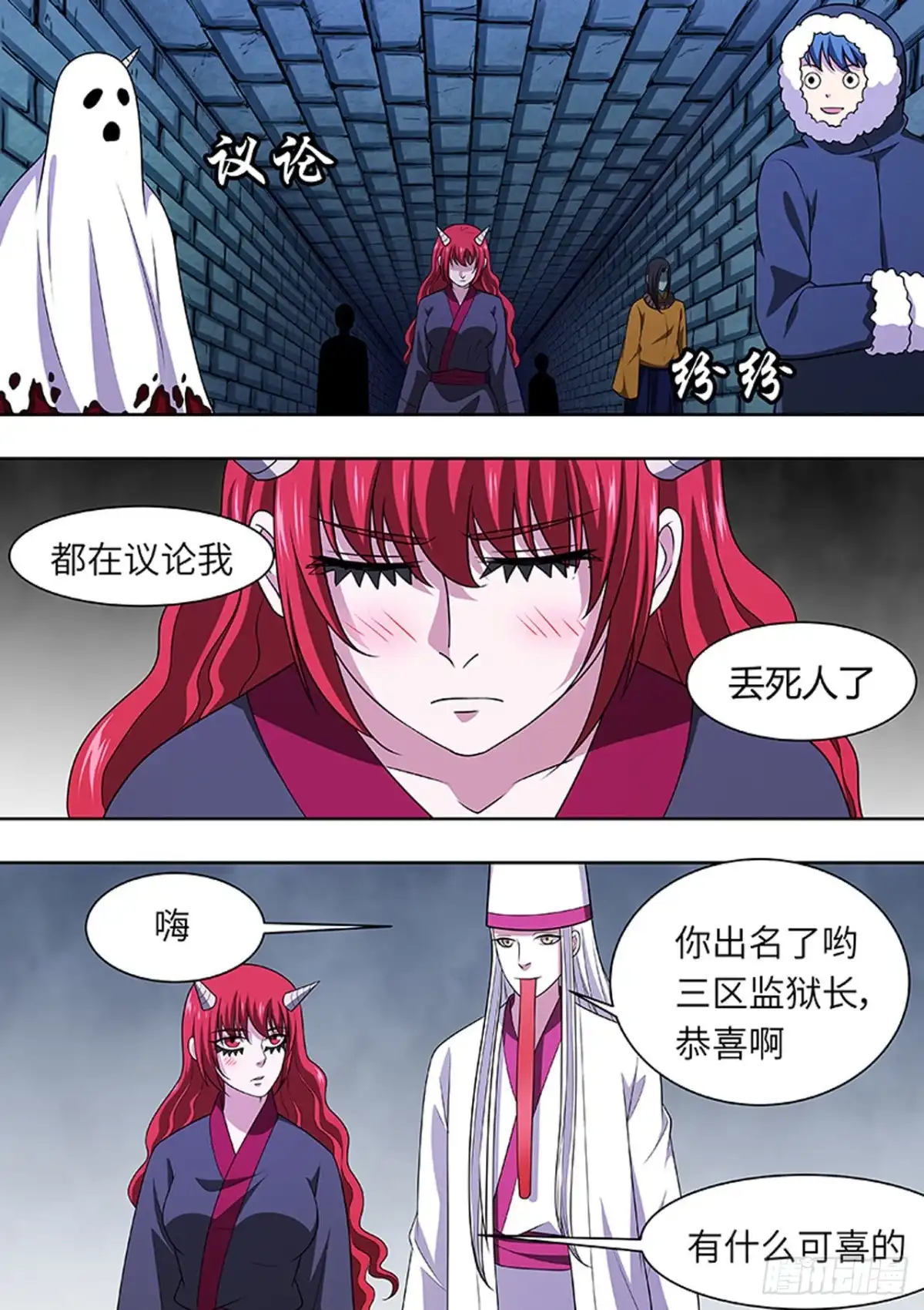 《炼狱重生》第174话 第6页