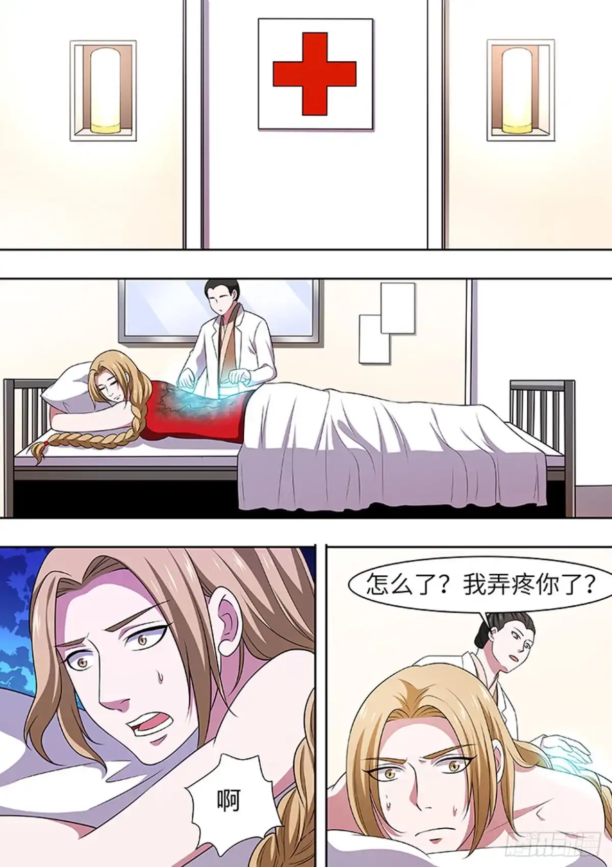 《炼狱重生》第174话 第3页