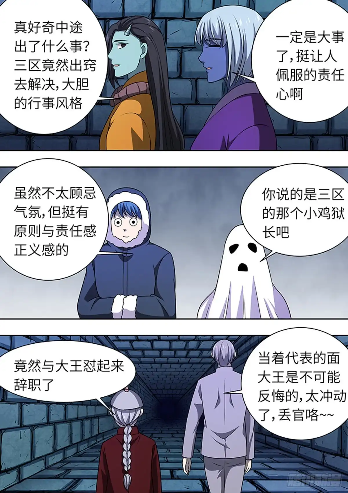 《炼狱重生》第174话 第5页