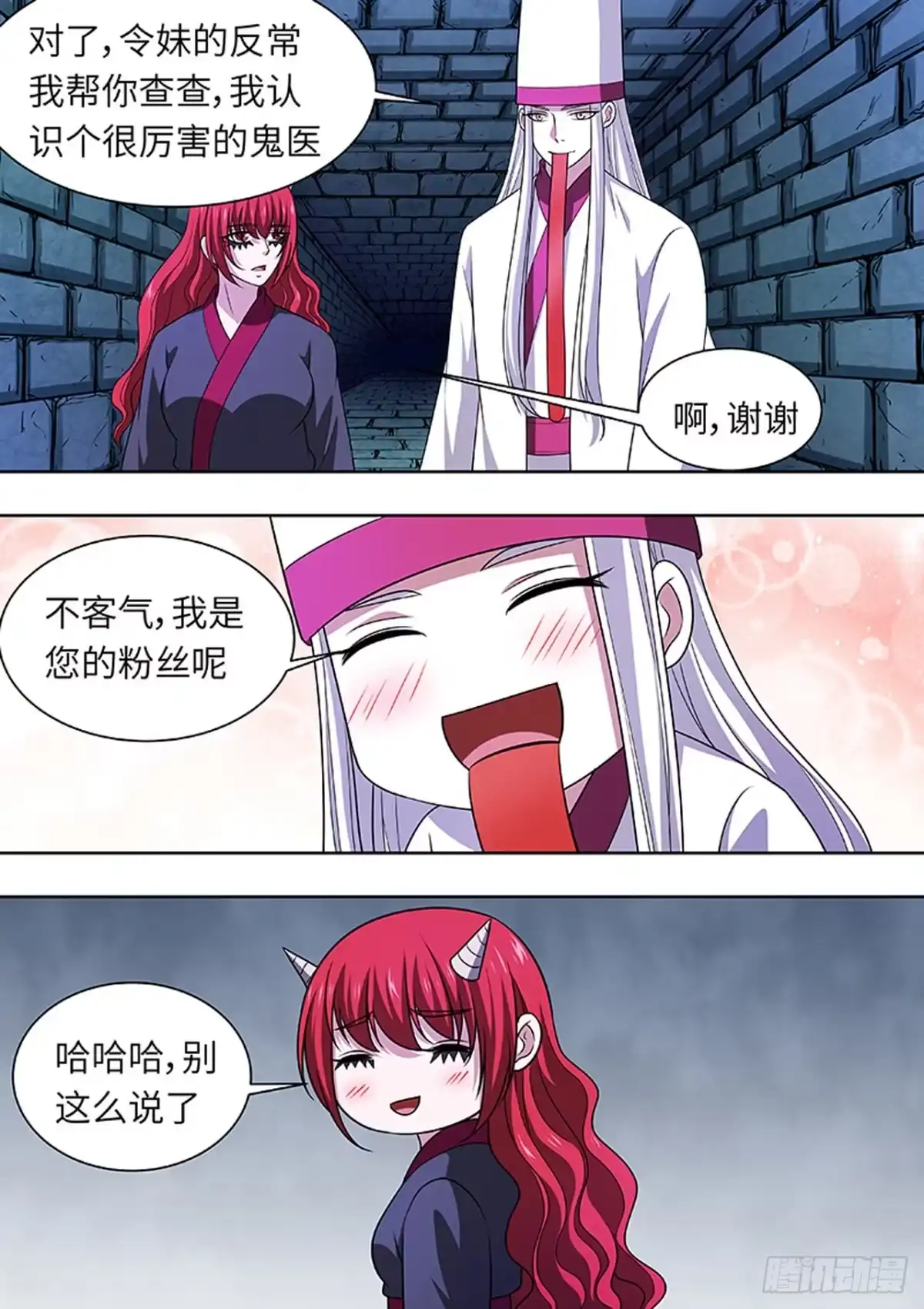 《炼狱重生》第174话 第8页
