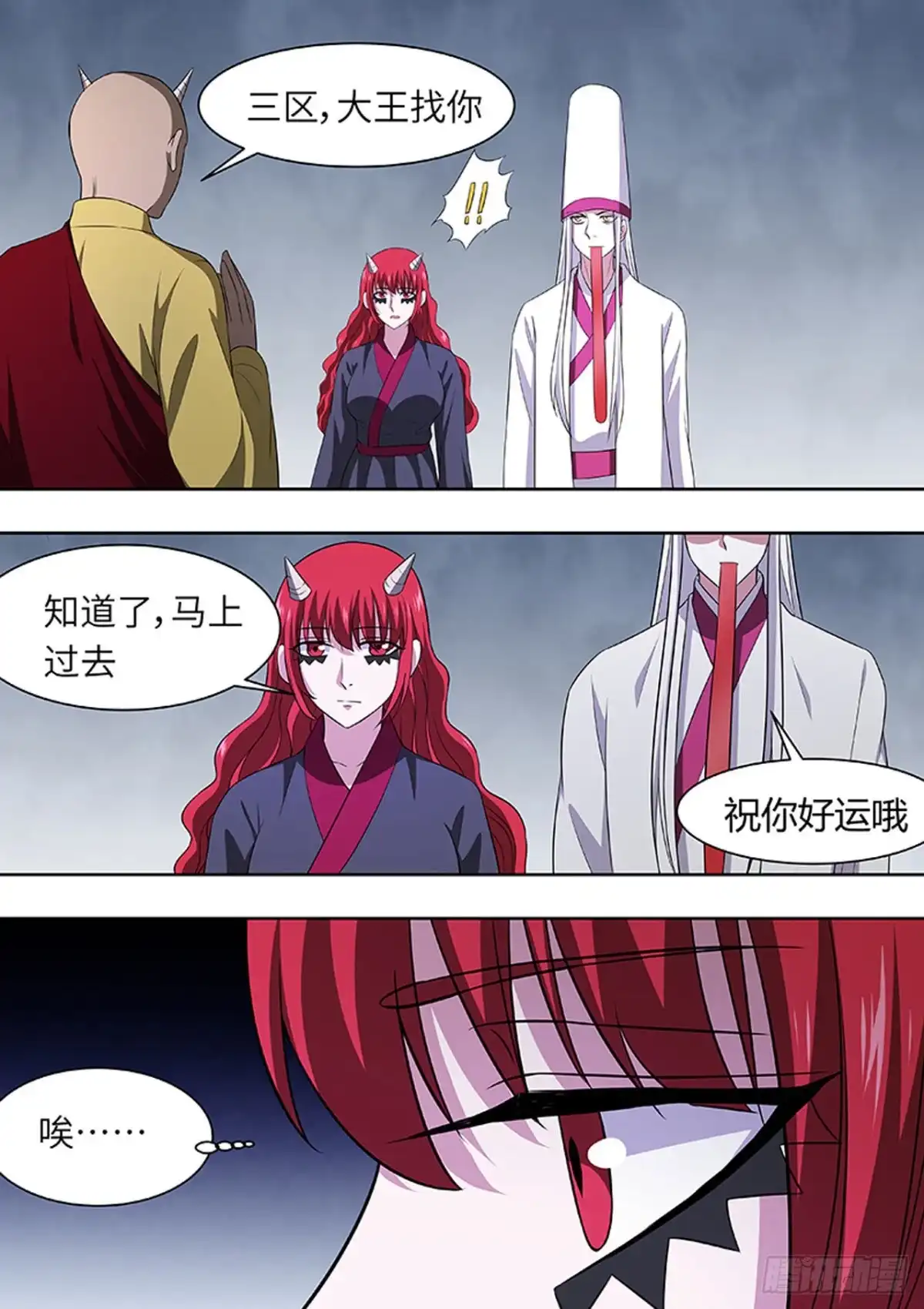 《炼狱重生》第174话 第9页