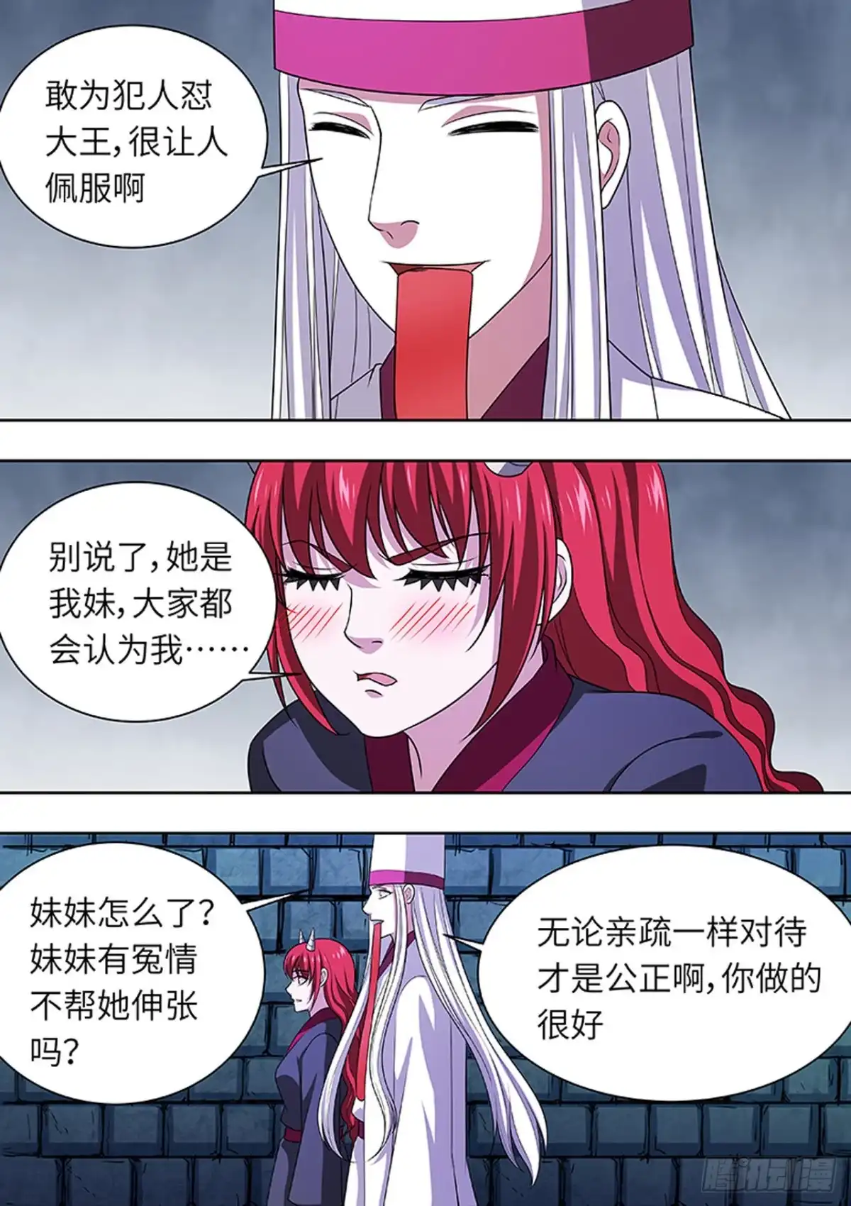 《炼狱重生》第174话 第7页