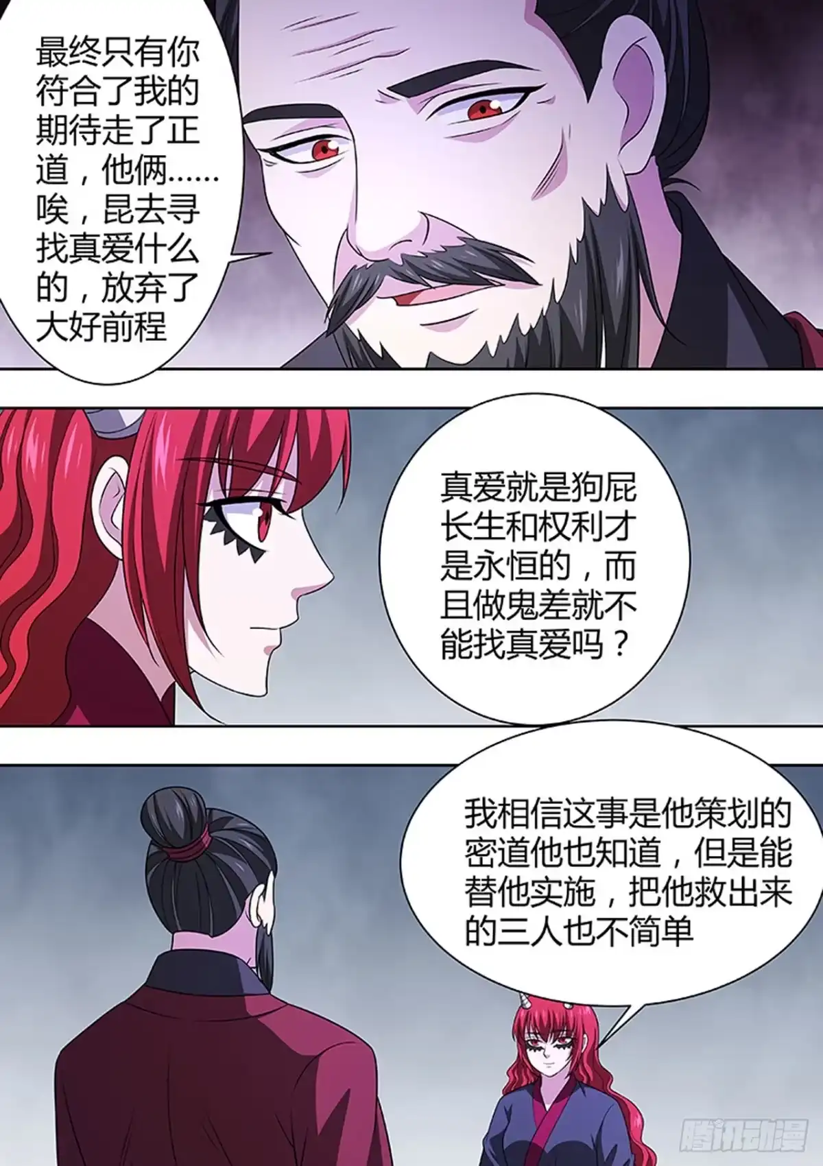 《炼狱重生》第175话 第5页