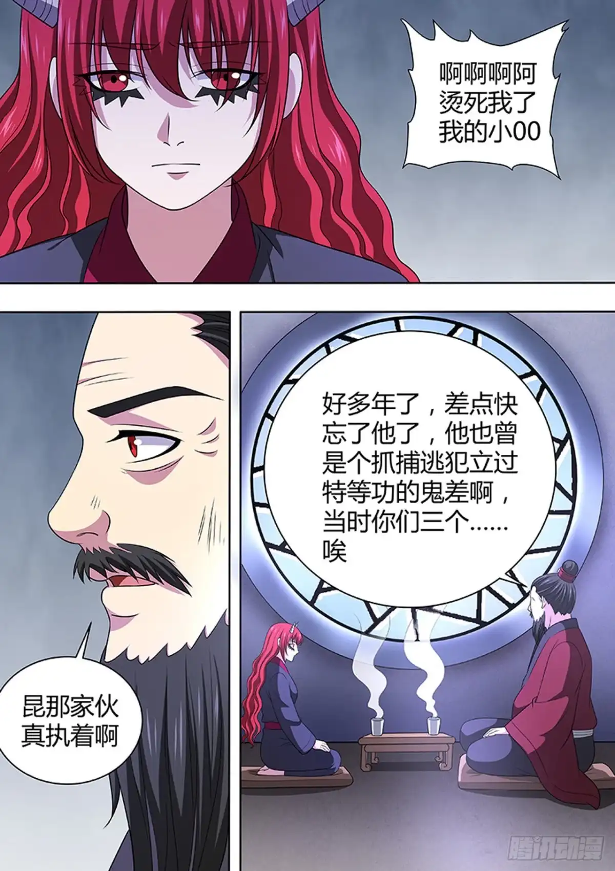 《炼狱重生》第175话 第4页