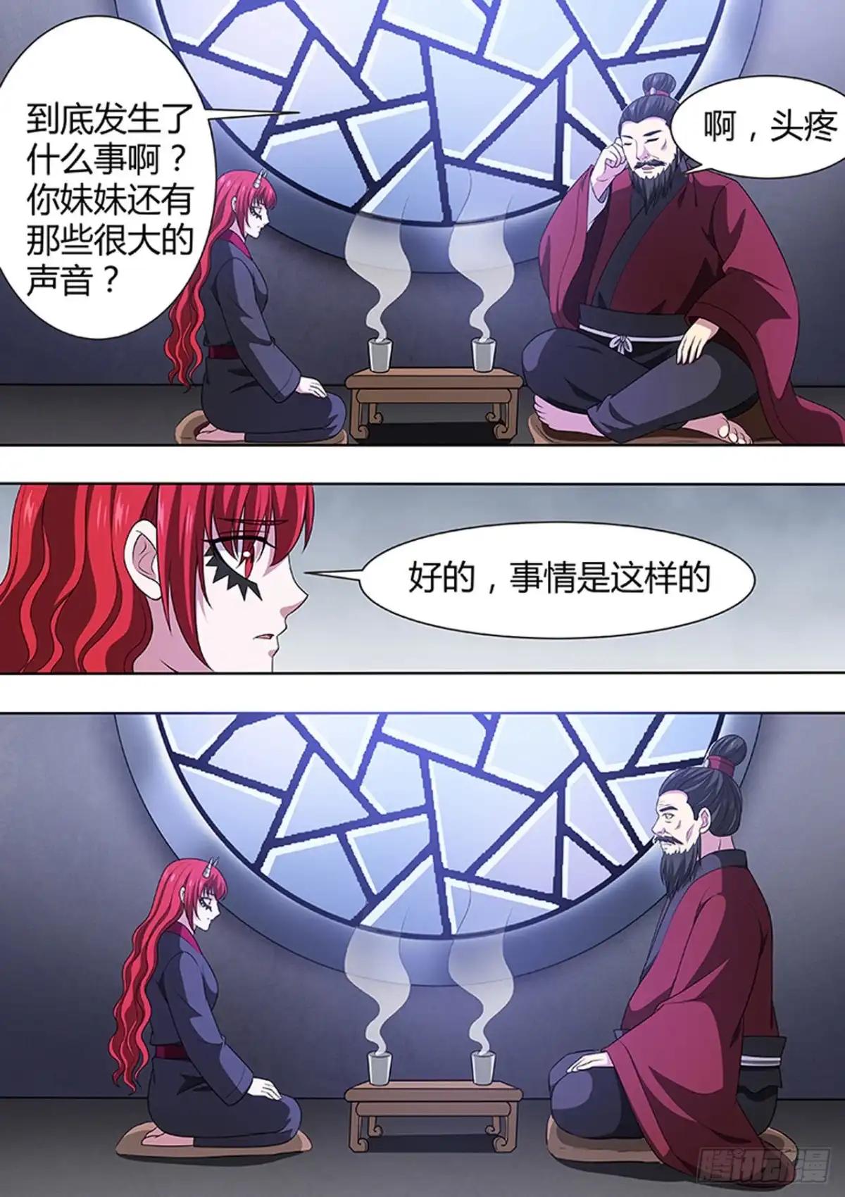 《炼狱重生》第175话 第2页