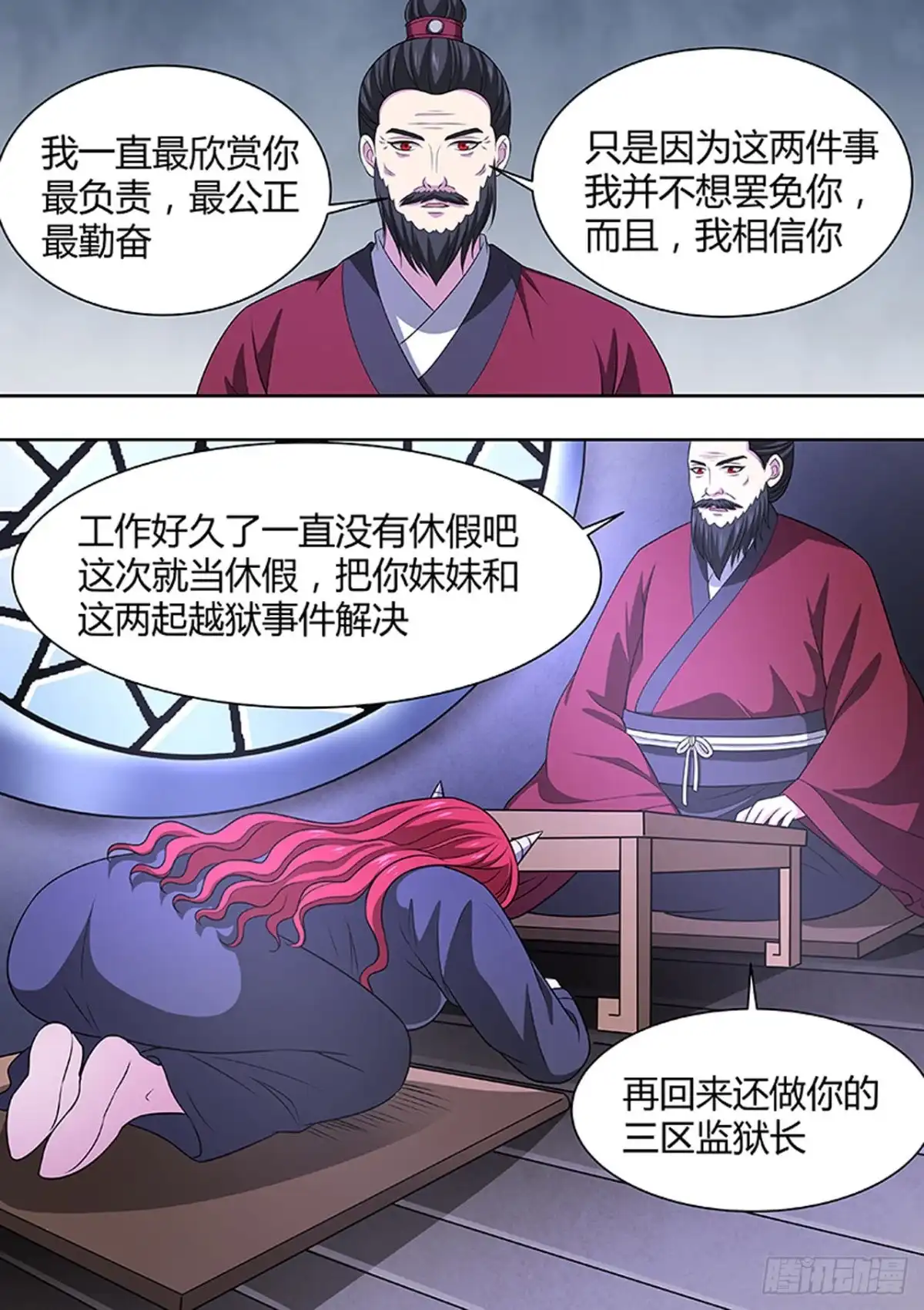 《炼狱重生》第175话 第7页