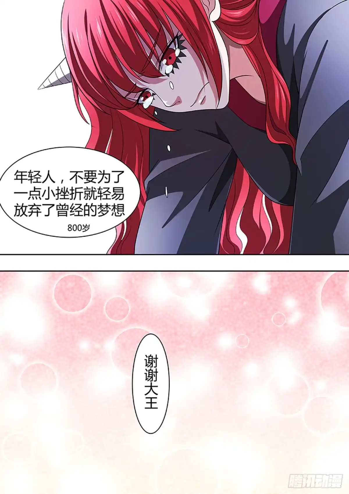 《炼狱重生》第175话 第8页