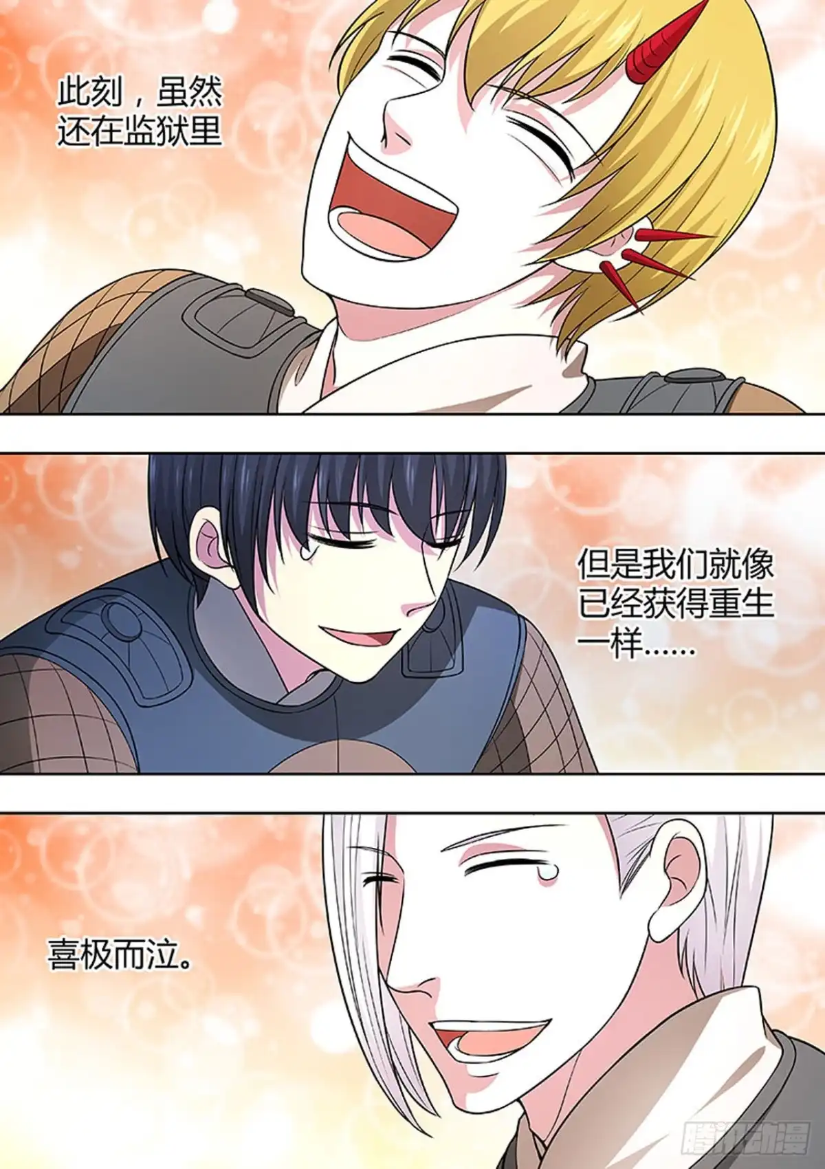 《炼狱重生》第176话 第4页