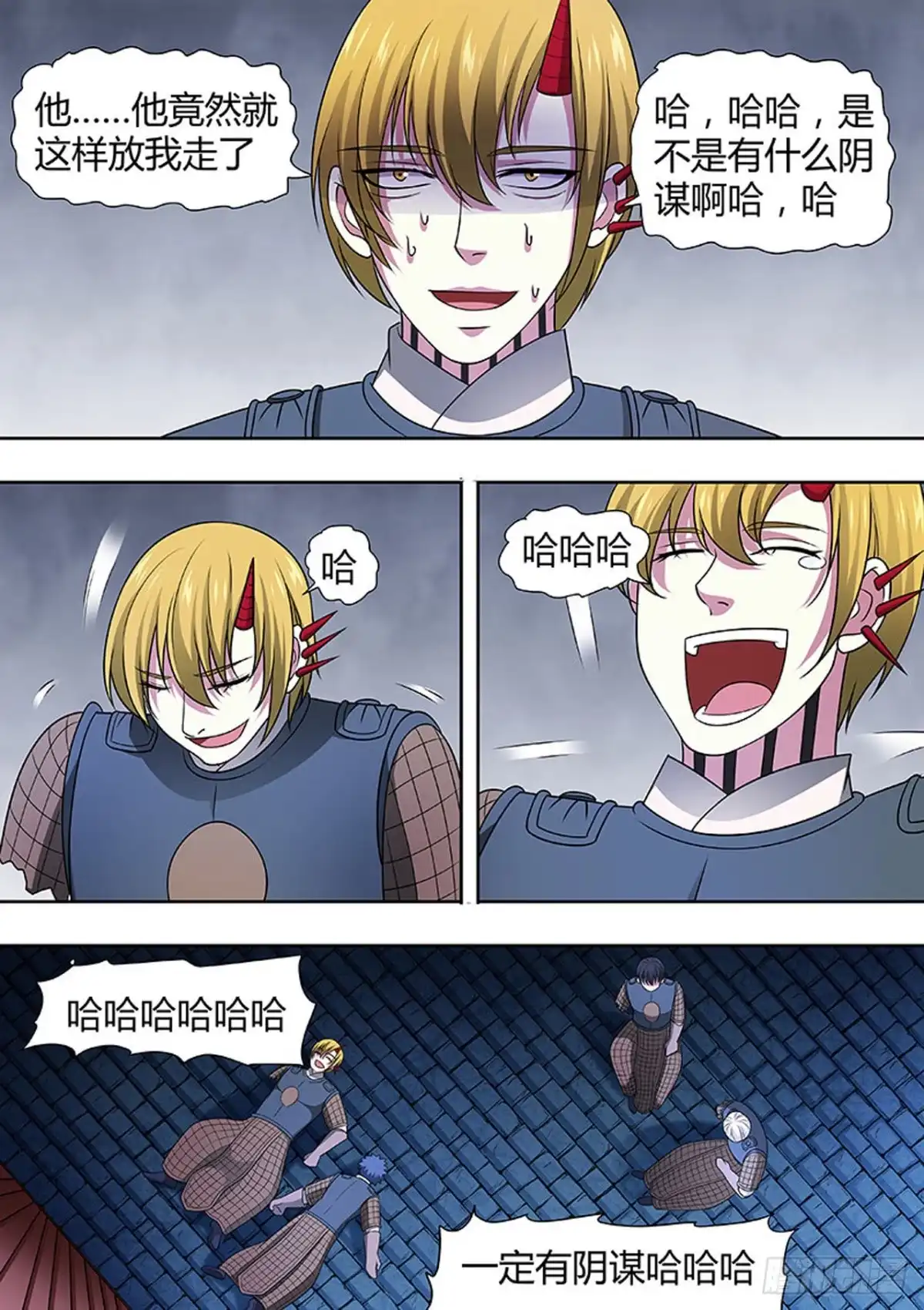 《炼狱重生》第176话 第3页