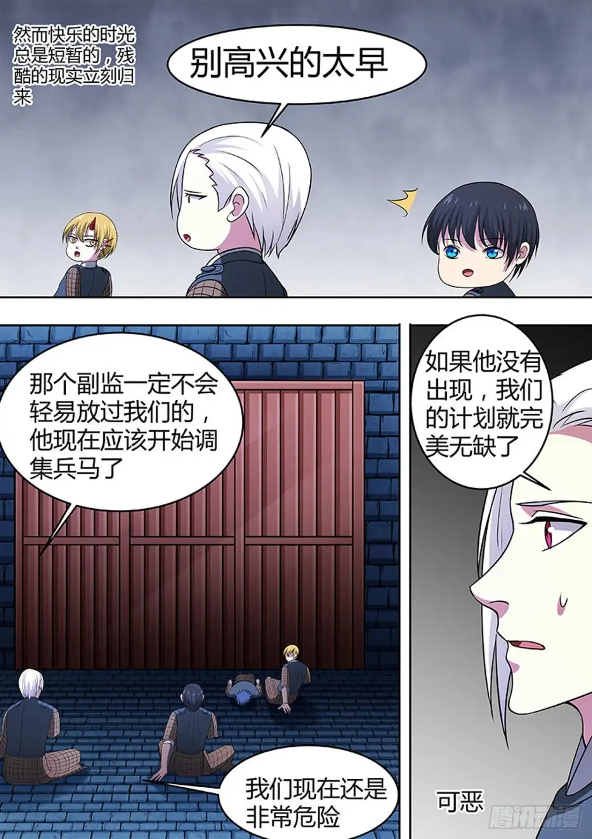 《炼狱重生》第176话 第5页