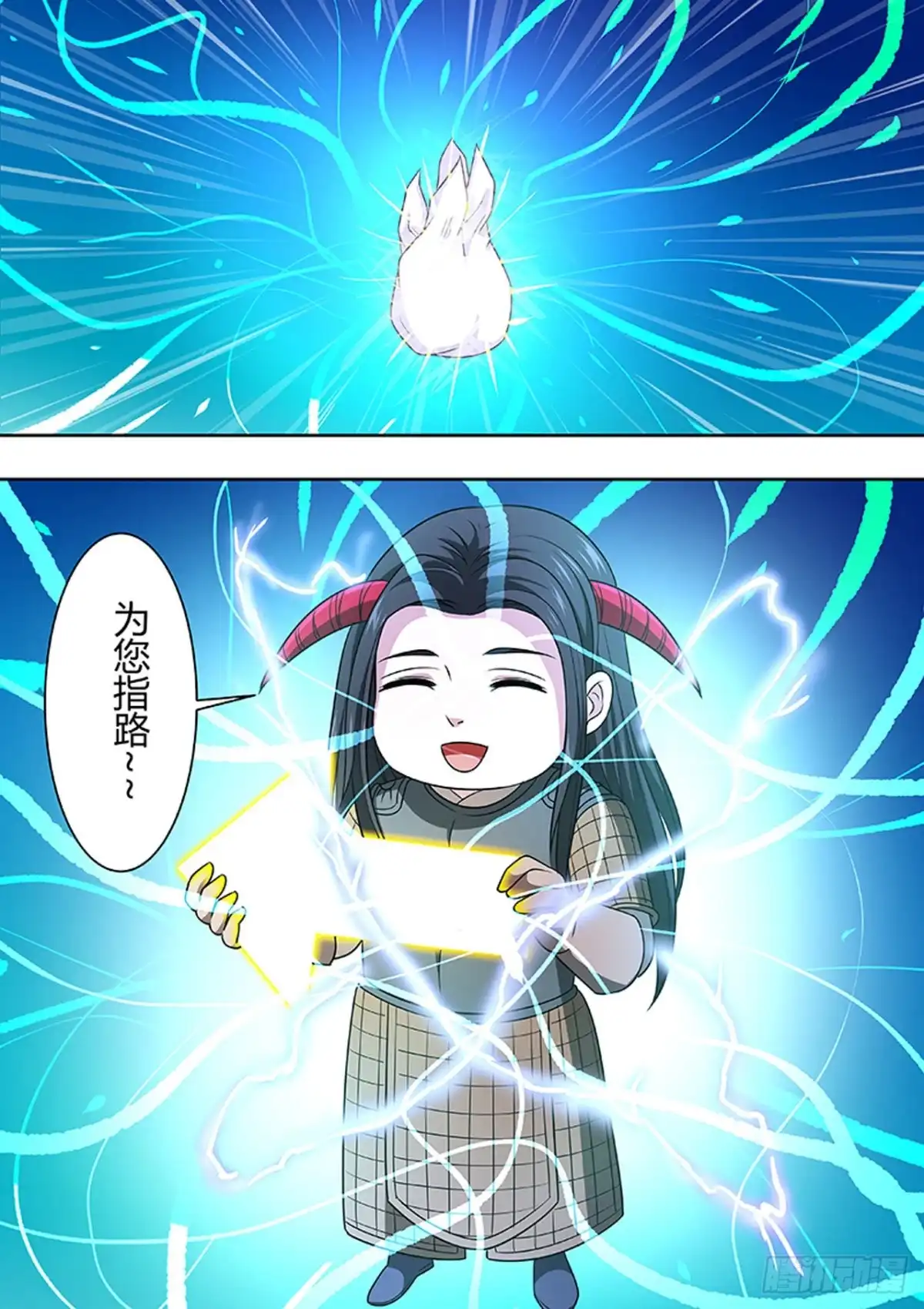 《炼狱重生》第177话 第8页