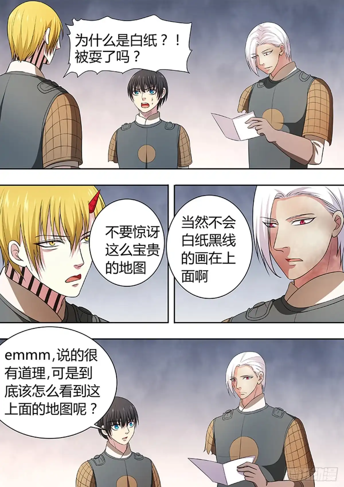 《炼狱重生》第177话 第3页