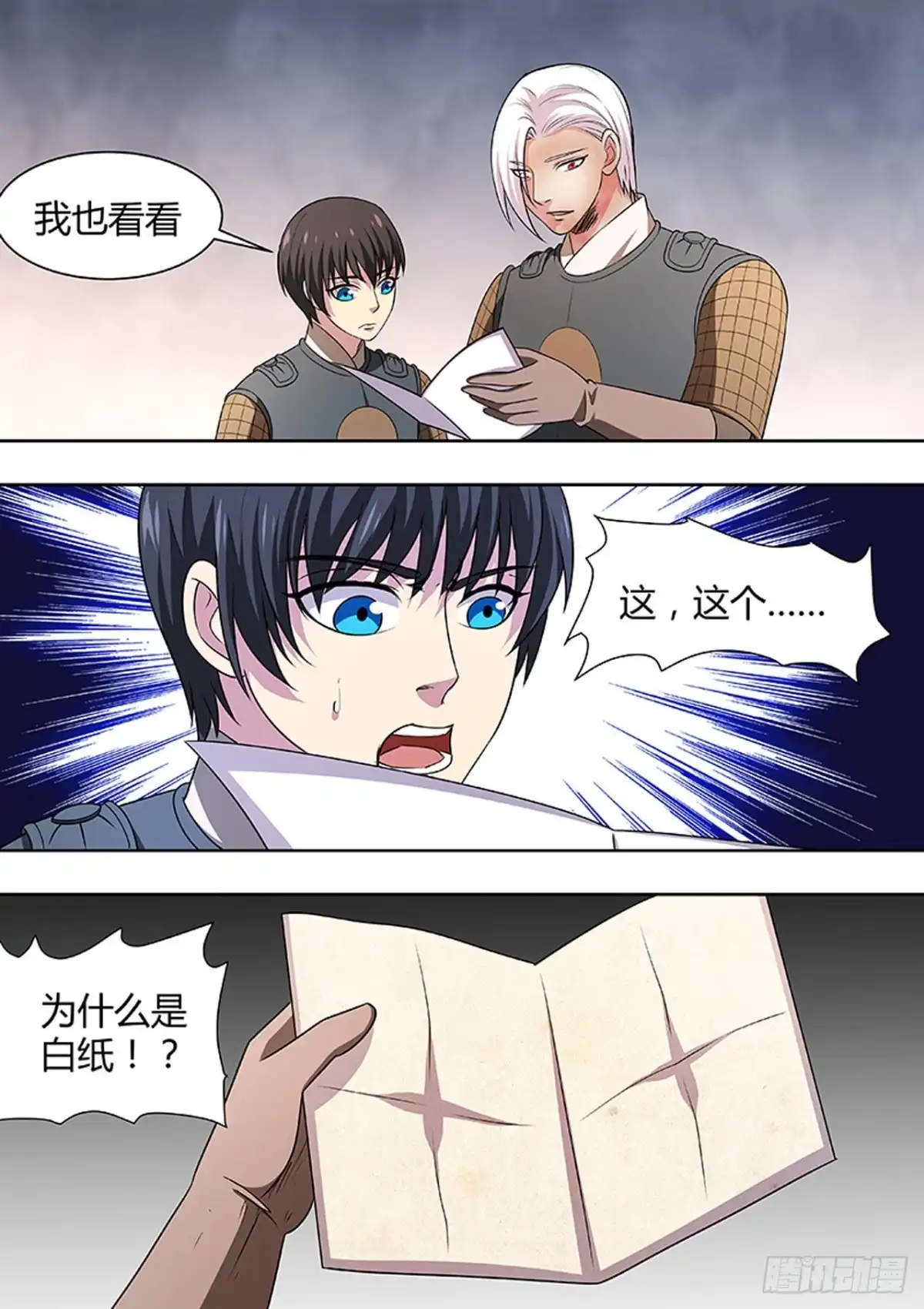 《炼狱重生》第177话 第2页