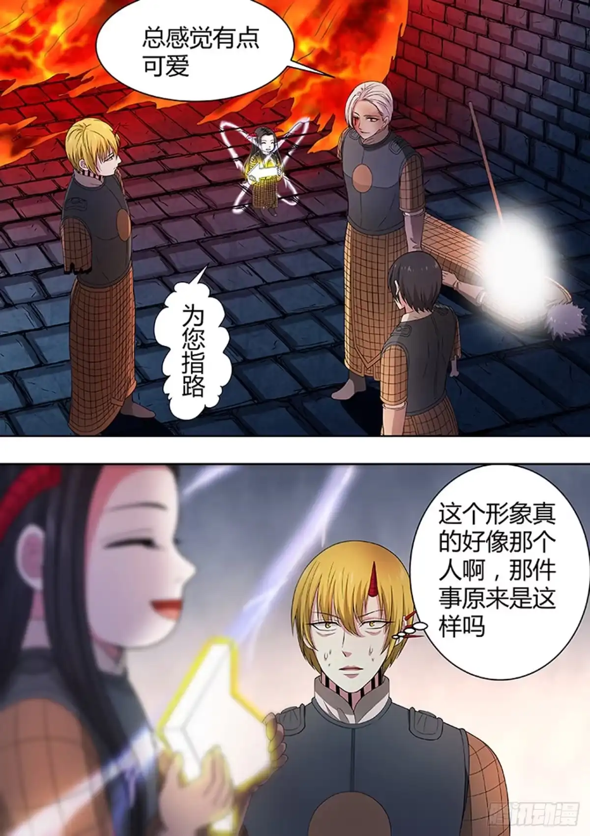 《炼狱重生》第178话 第4页