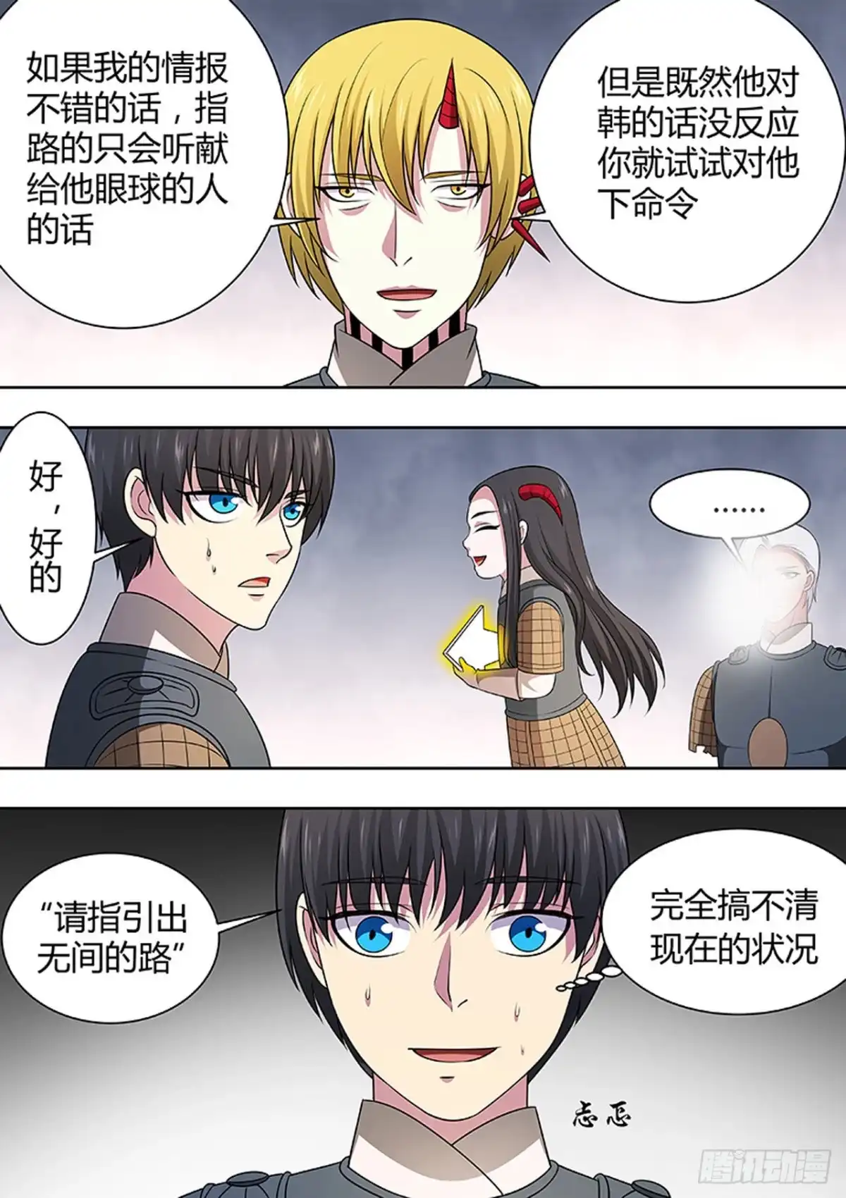 《炼狱重生》第178话 第9页