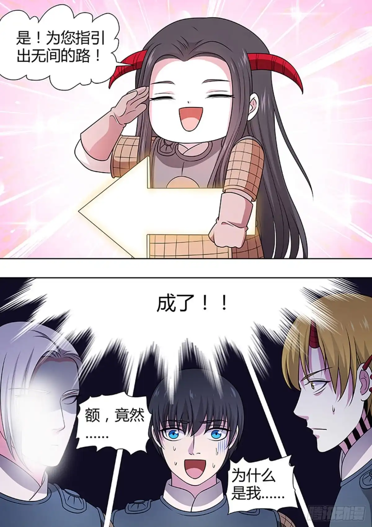 《炼狱重生》第178话 第10页