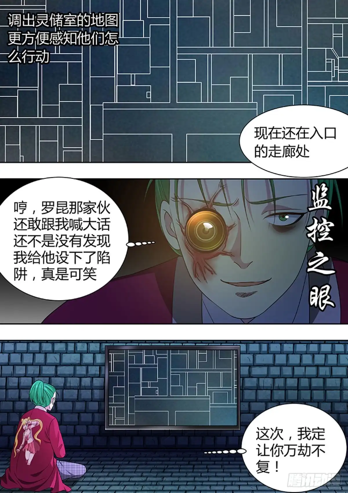 《炼狱重生》第178话 第2页