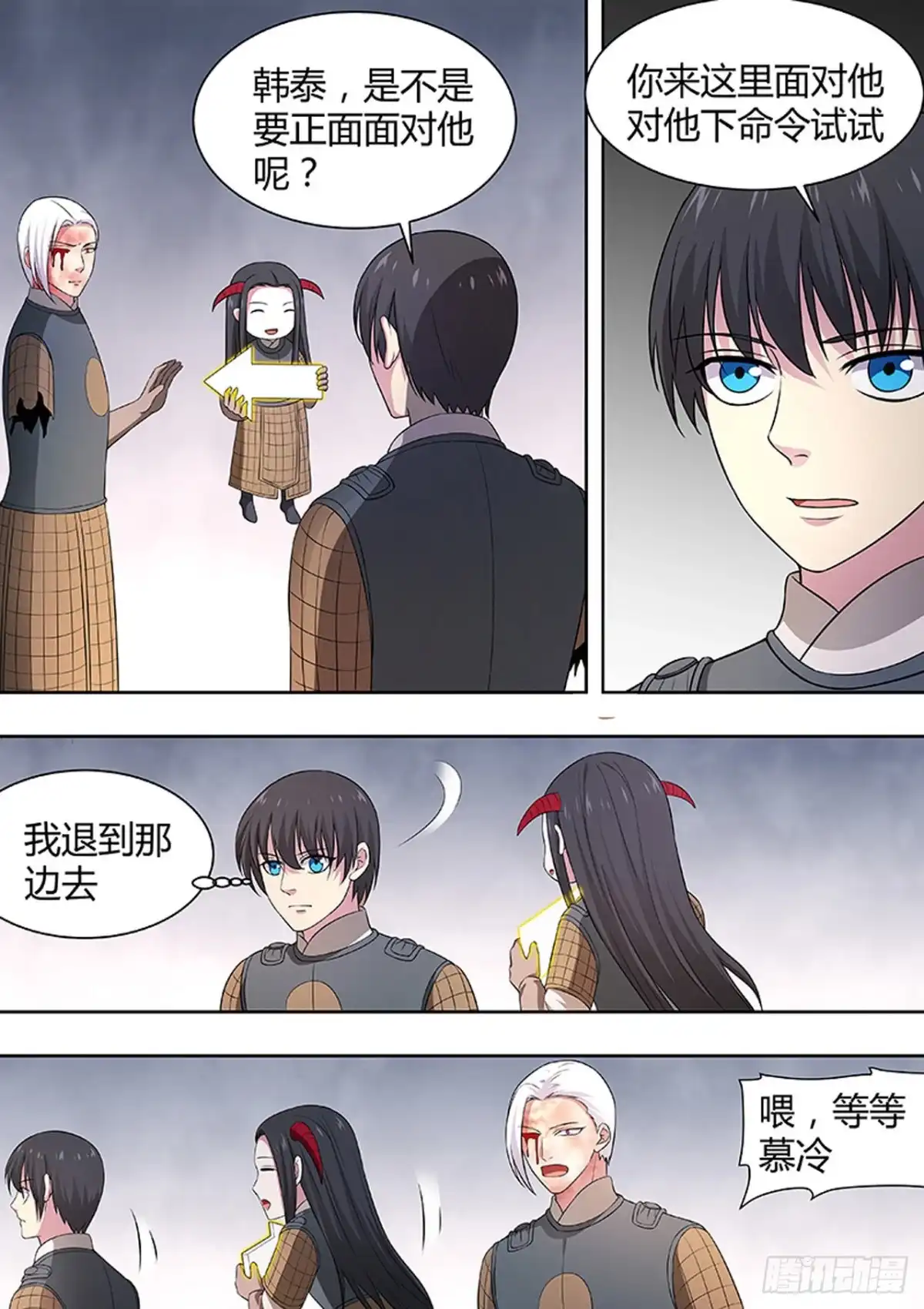 《炼狱重生》第178话 第7页