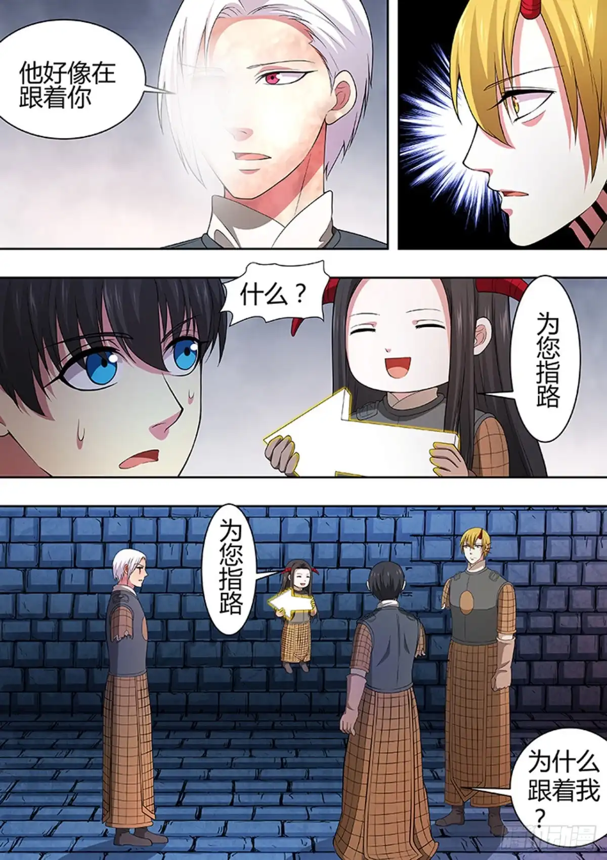 《炼狱重生》第178话 第8页