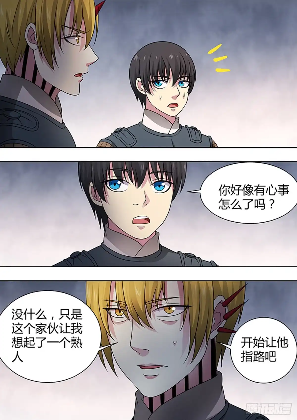 《炼狱重生》第178话 第5页