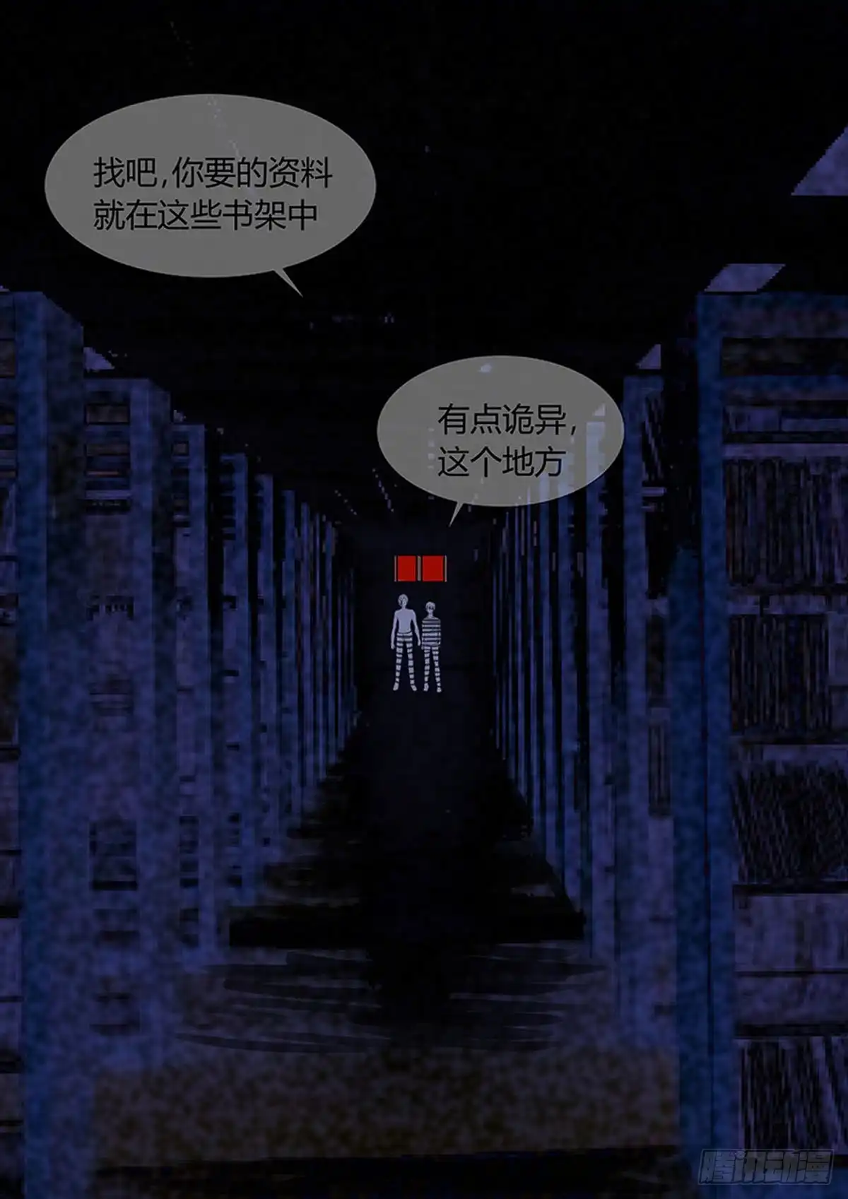 《炼狱重生》第17话 第7页