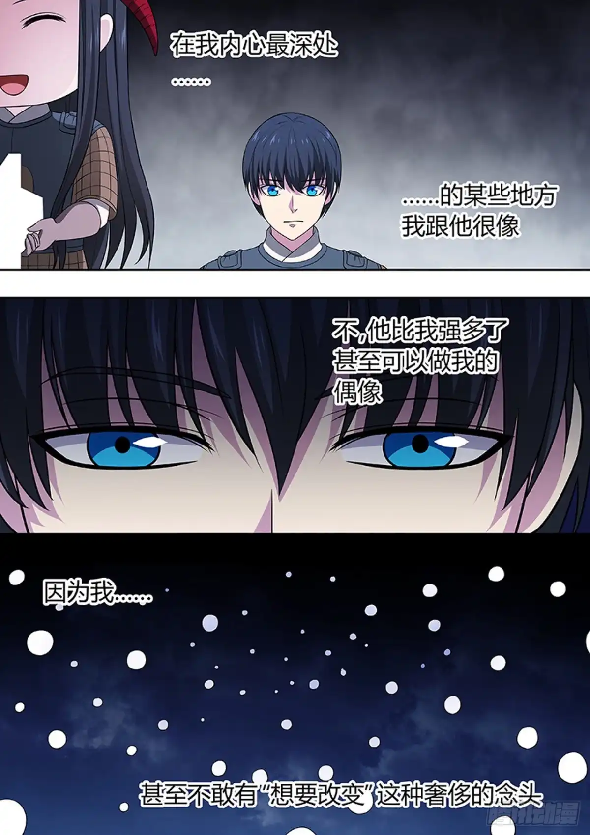 《炼狱重生》第179话 第4页