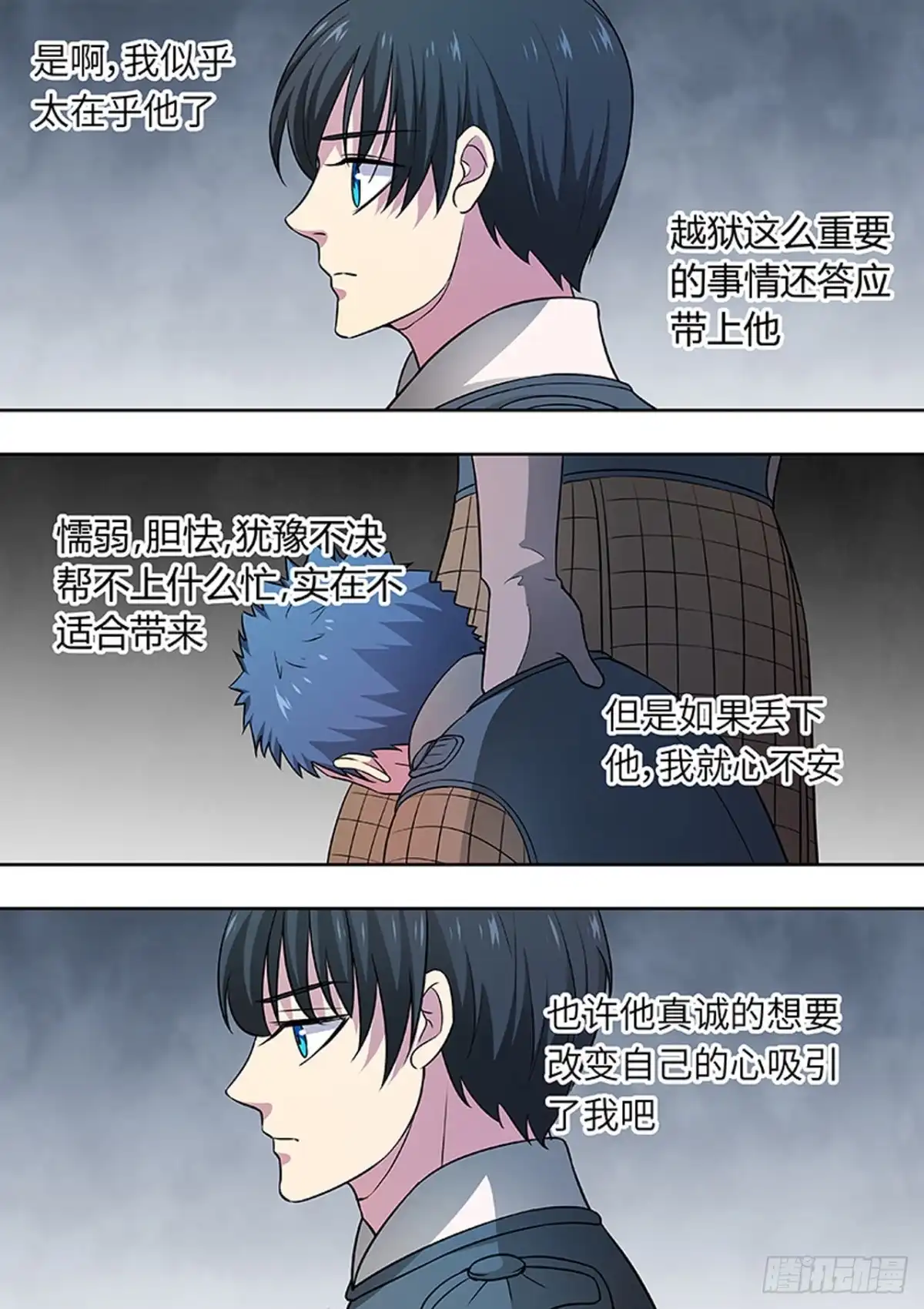 《炼狱重生》第179话 第3页