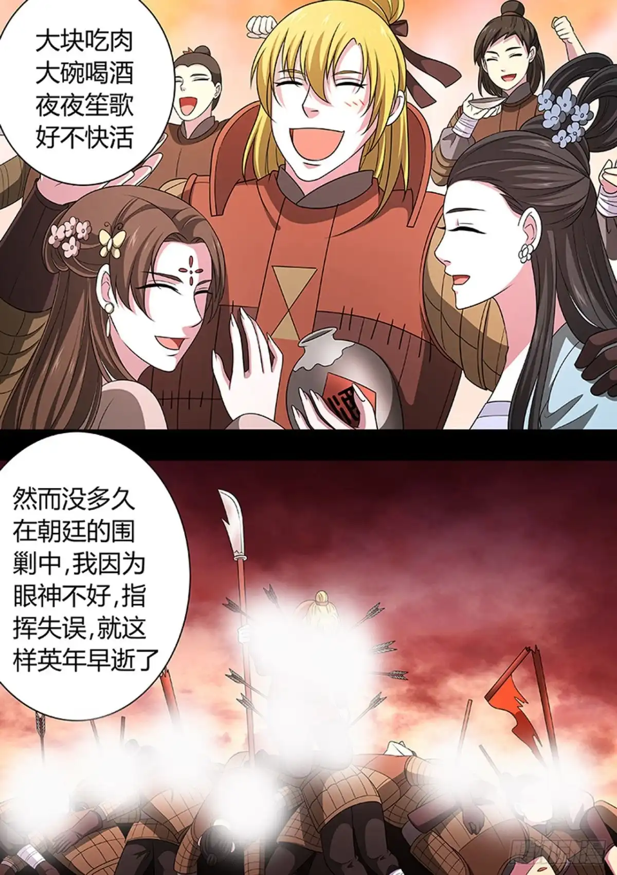 《炼狱重生》第180话 第7页