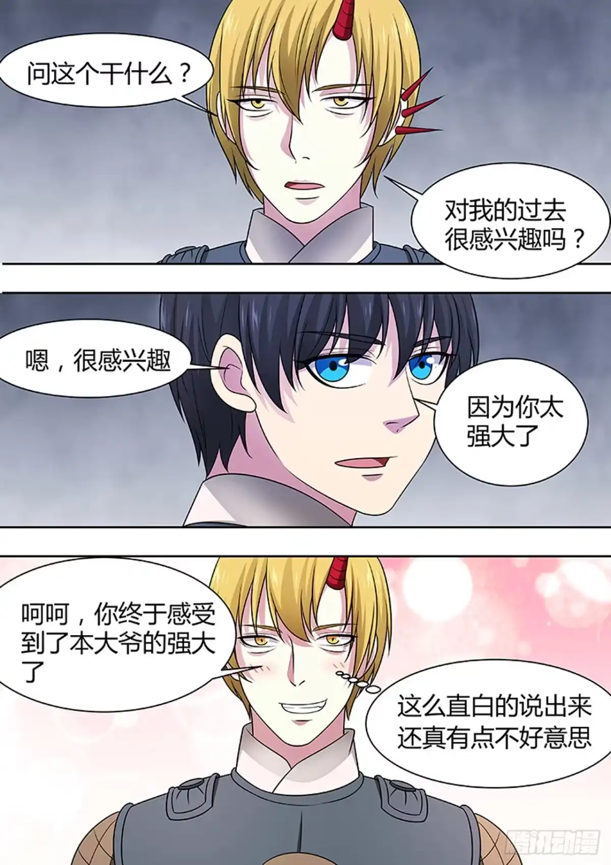 《炼狱重生》第180话 第5页