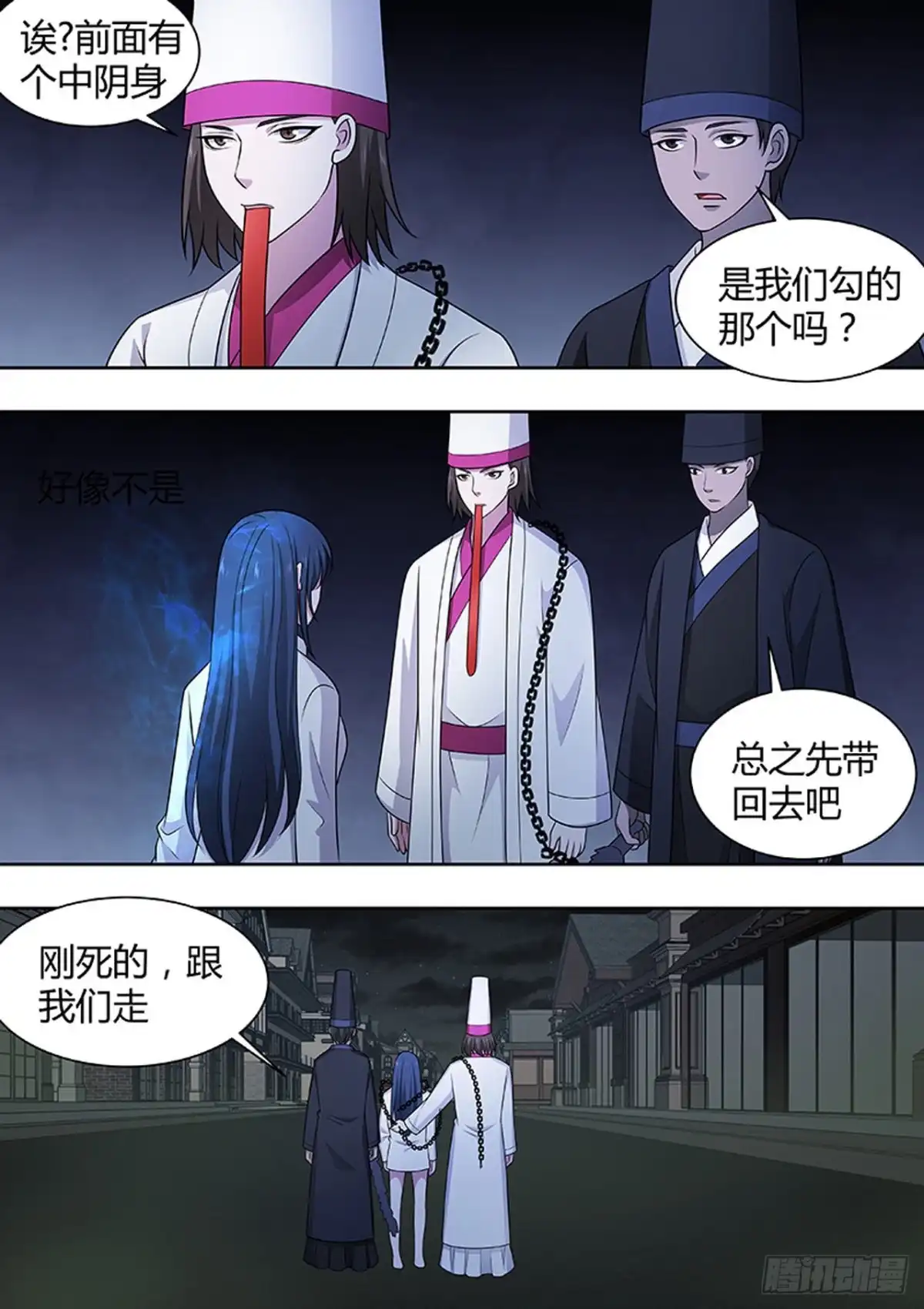 《炼狱重生》第180话 第3页