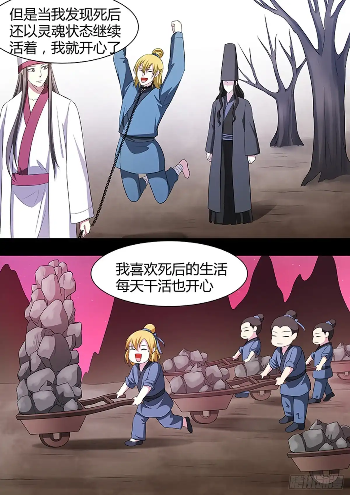 《炼狱重生》第180话 第8页