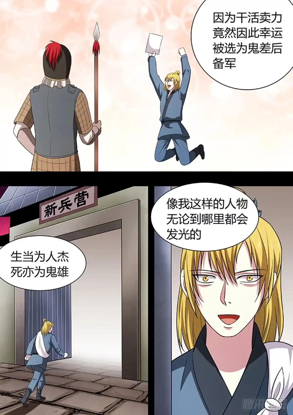 《炼狱重生》第180话 第9页