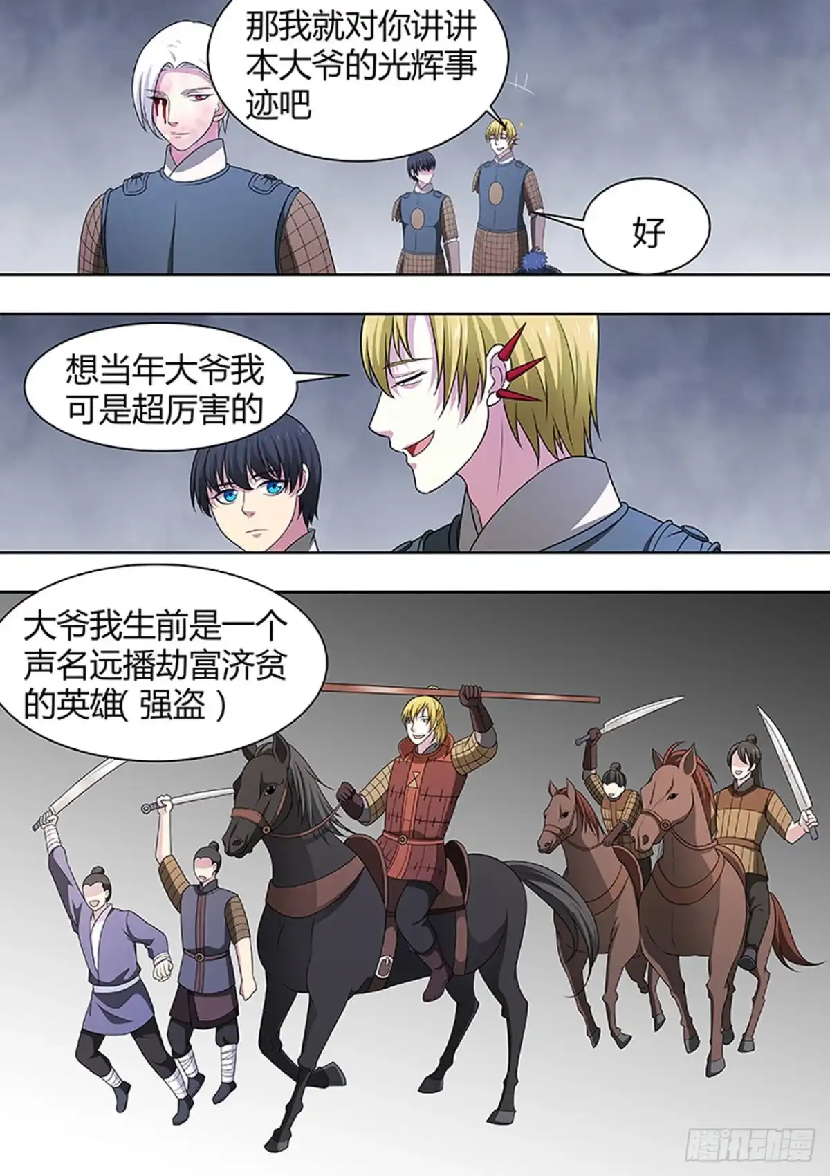 《炼狱重生》第180话 第6页