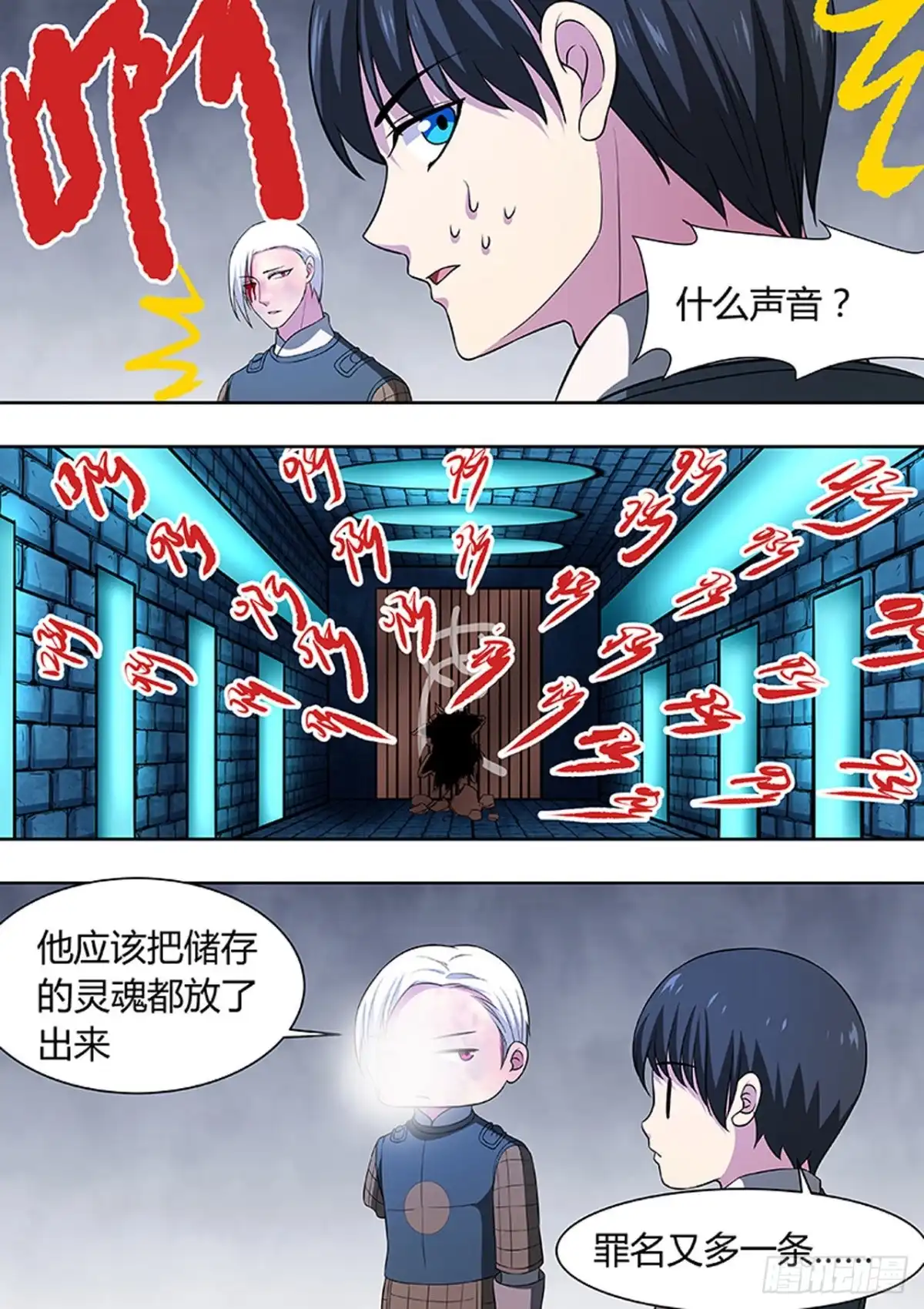 《炼狱重生》第181话 第8页