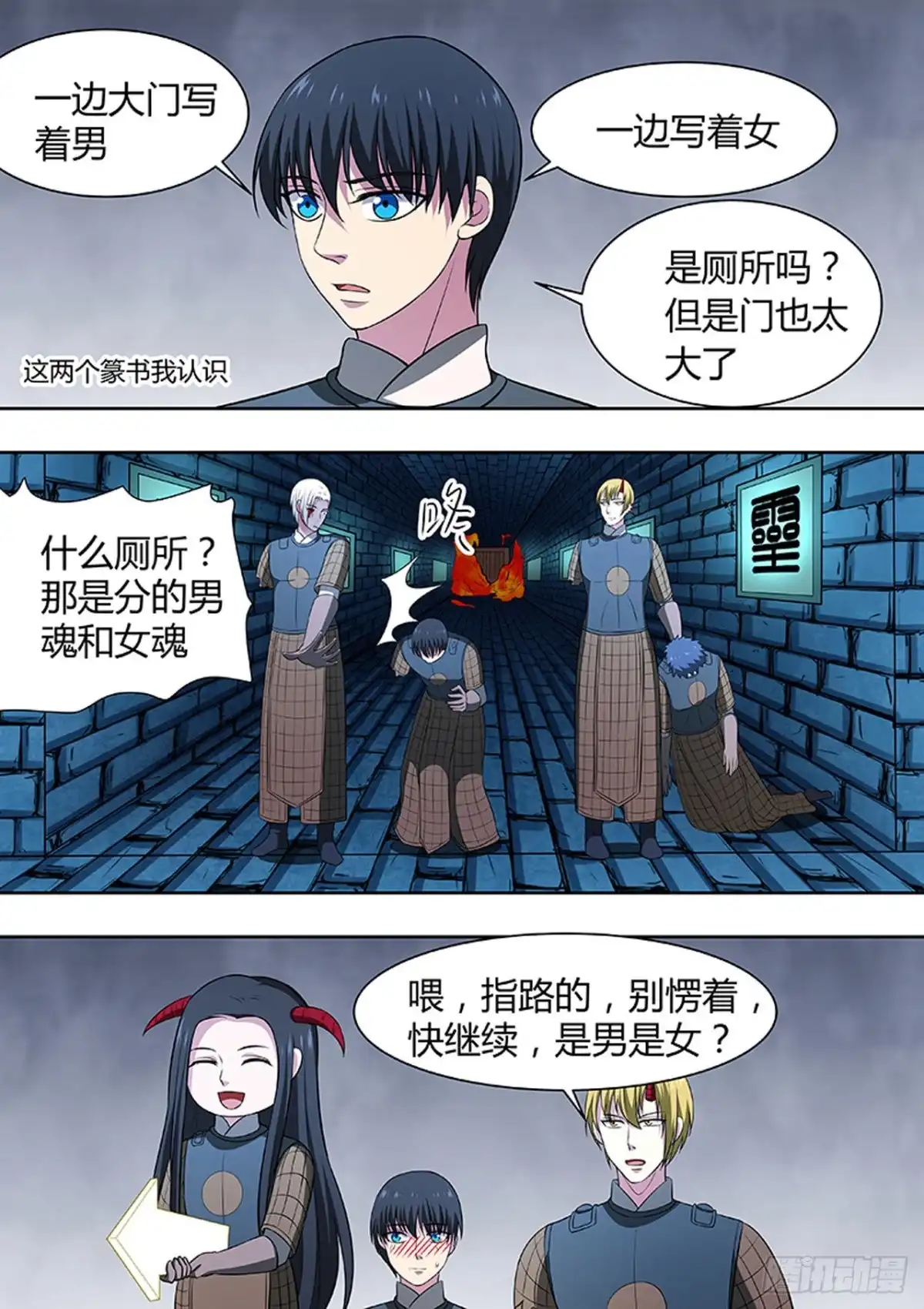 《炼狱重生》第181话 第4页