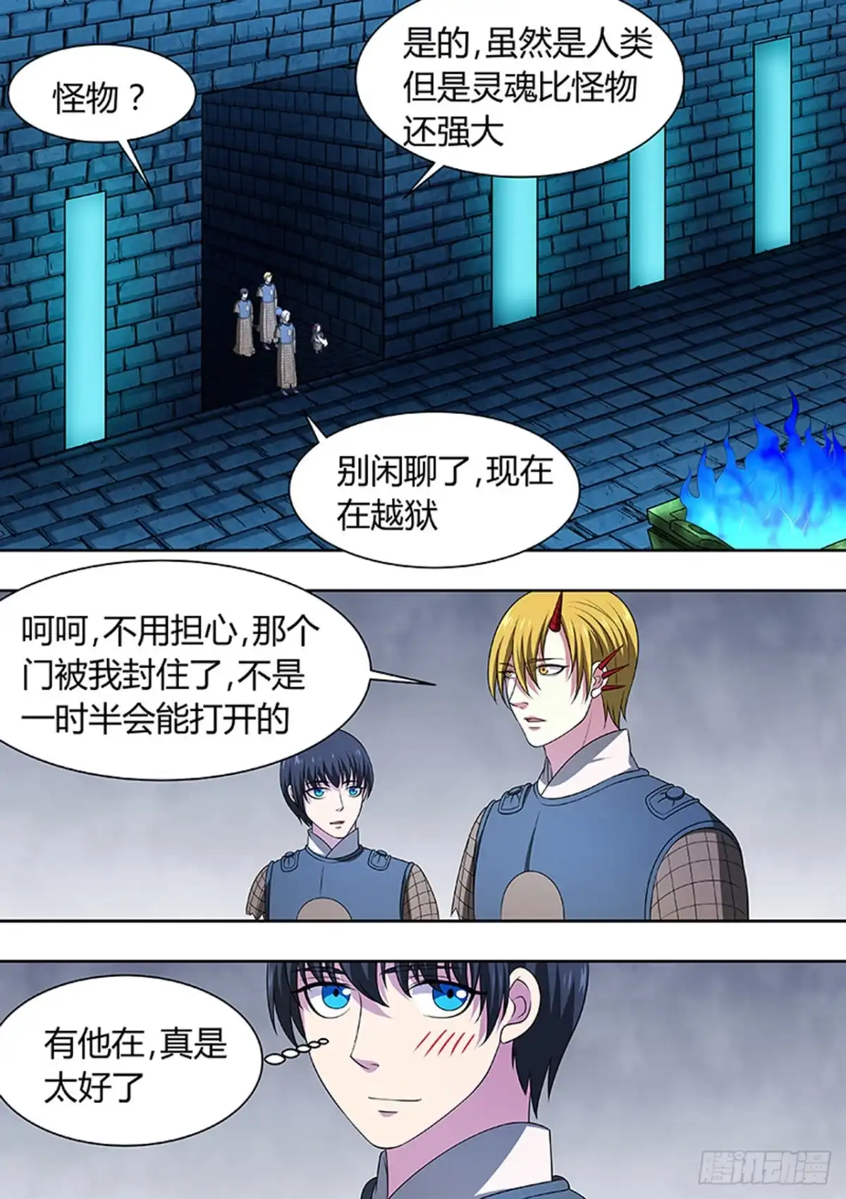《炼狱重生》第181话 第2页